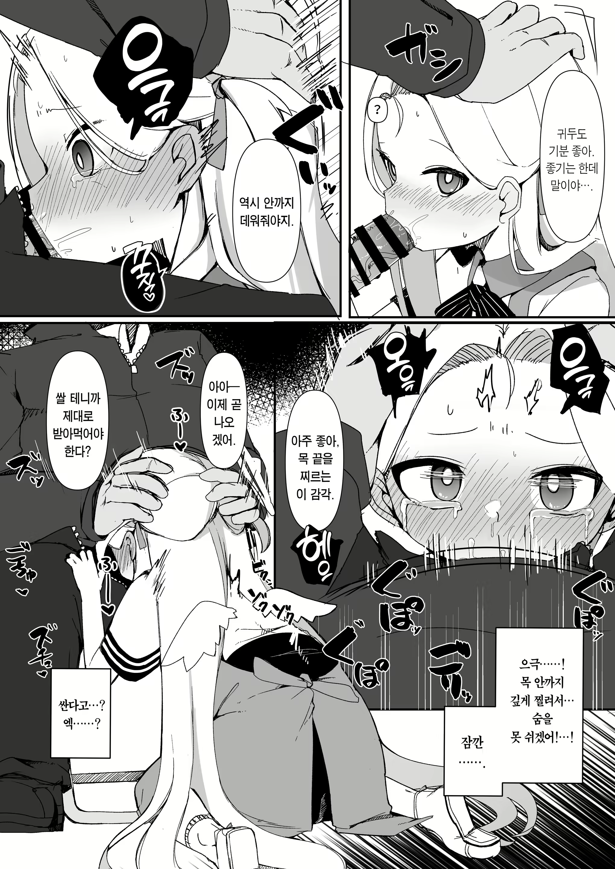 Content 2417633 - 8 페이지
