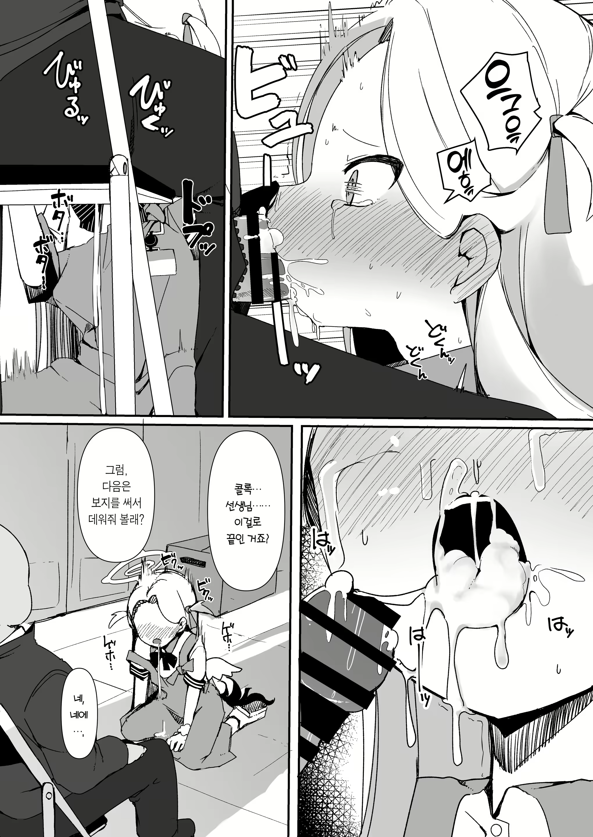 Content 2417633 - 9 페이지