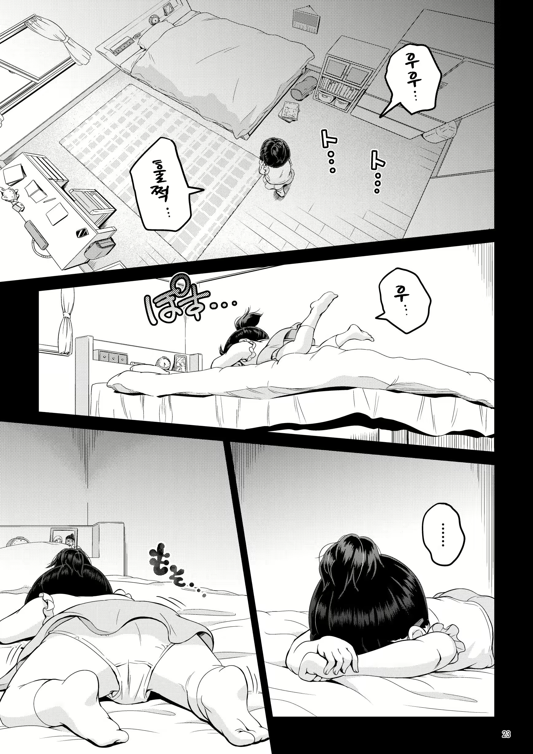 Content 2417710 - 23 페이지