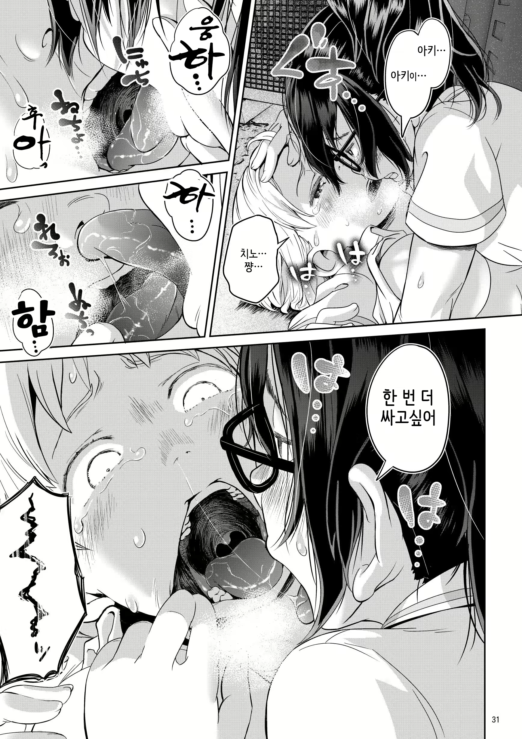 Content 2417710 - 31 페이지