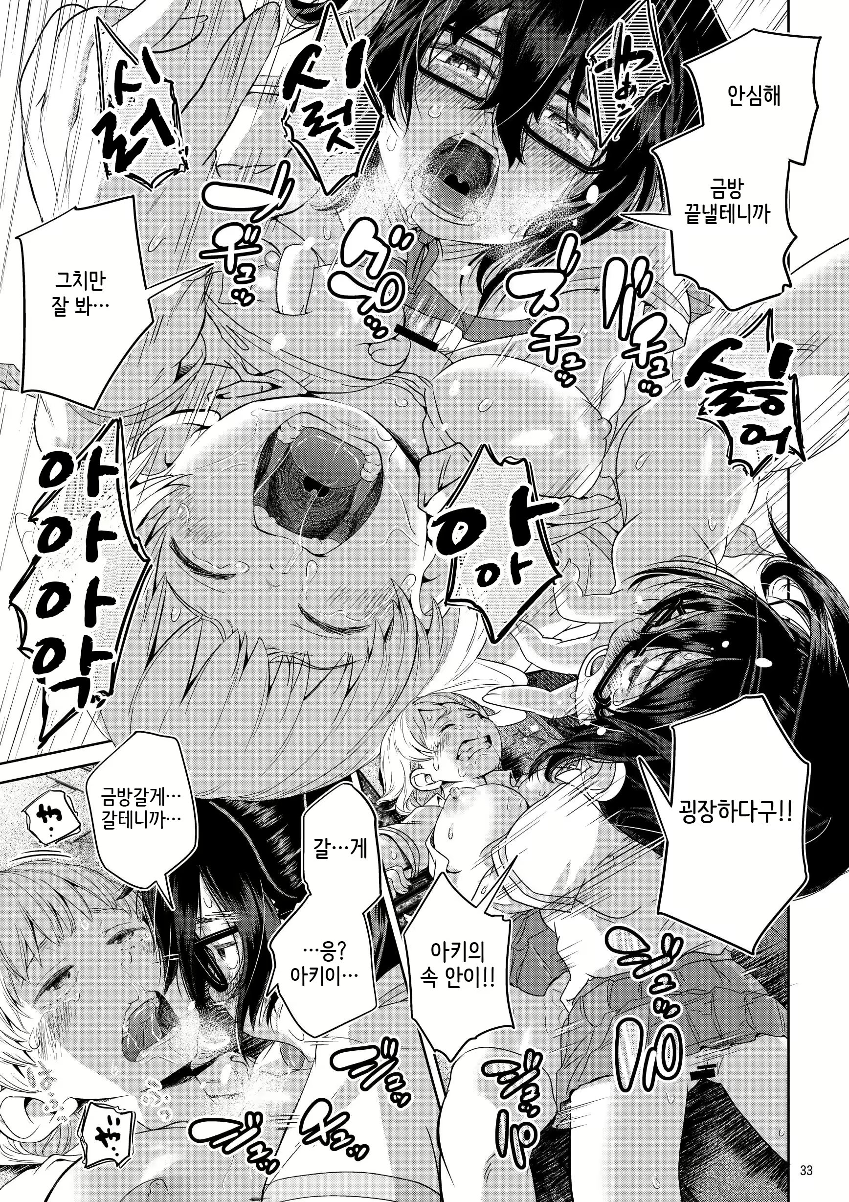Content 2417710 - 33 페이지