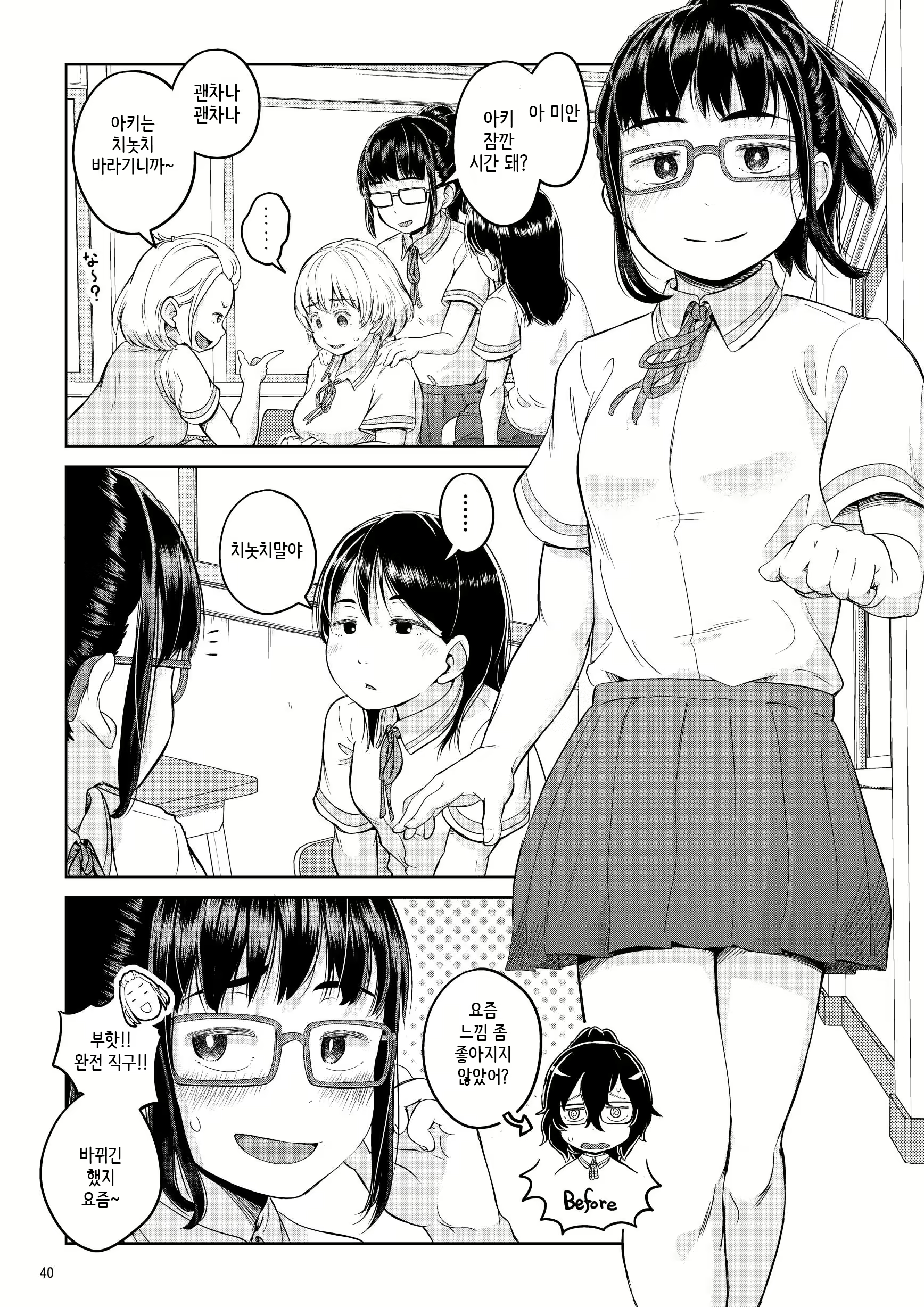 Content 2417710 - 40 페이지