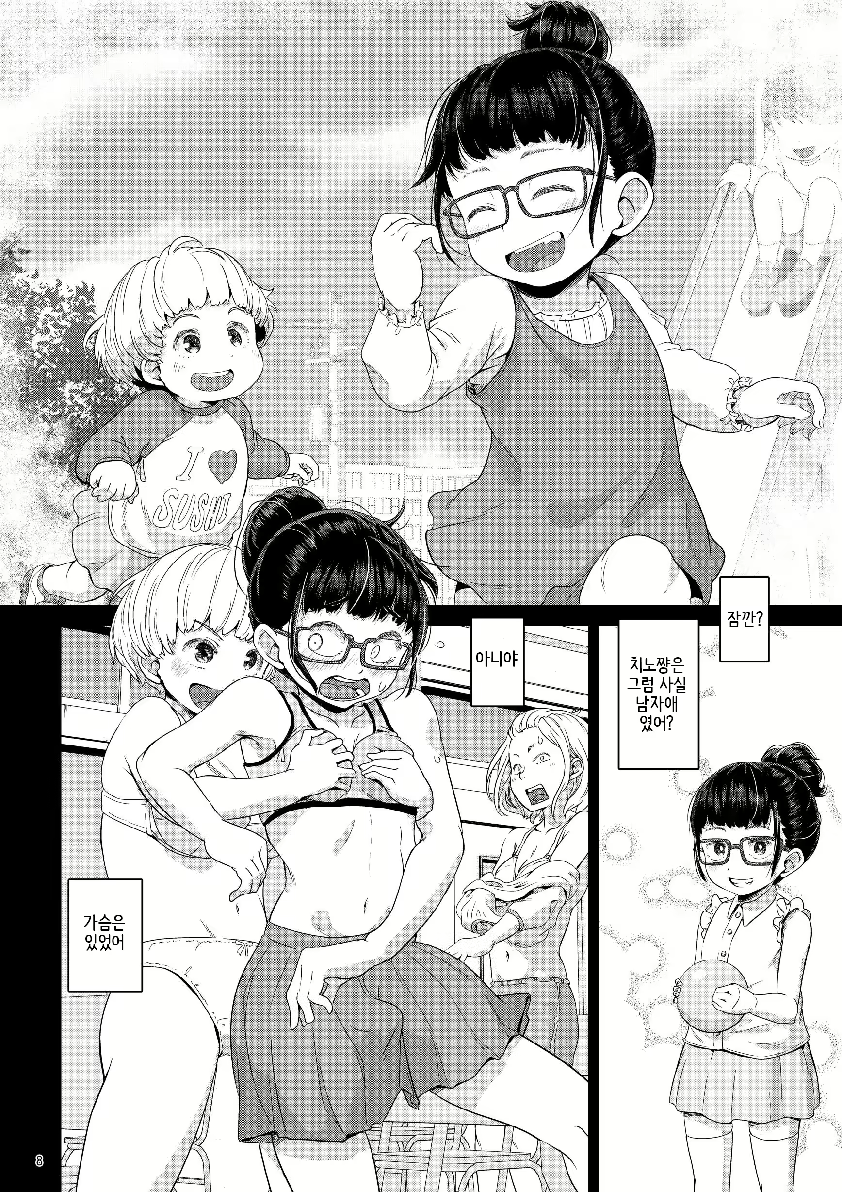 Content 2417710 - 8 페이지