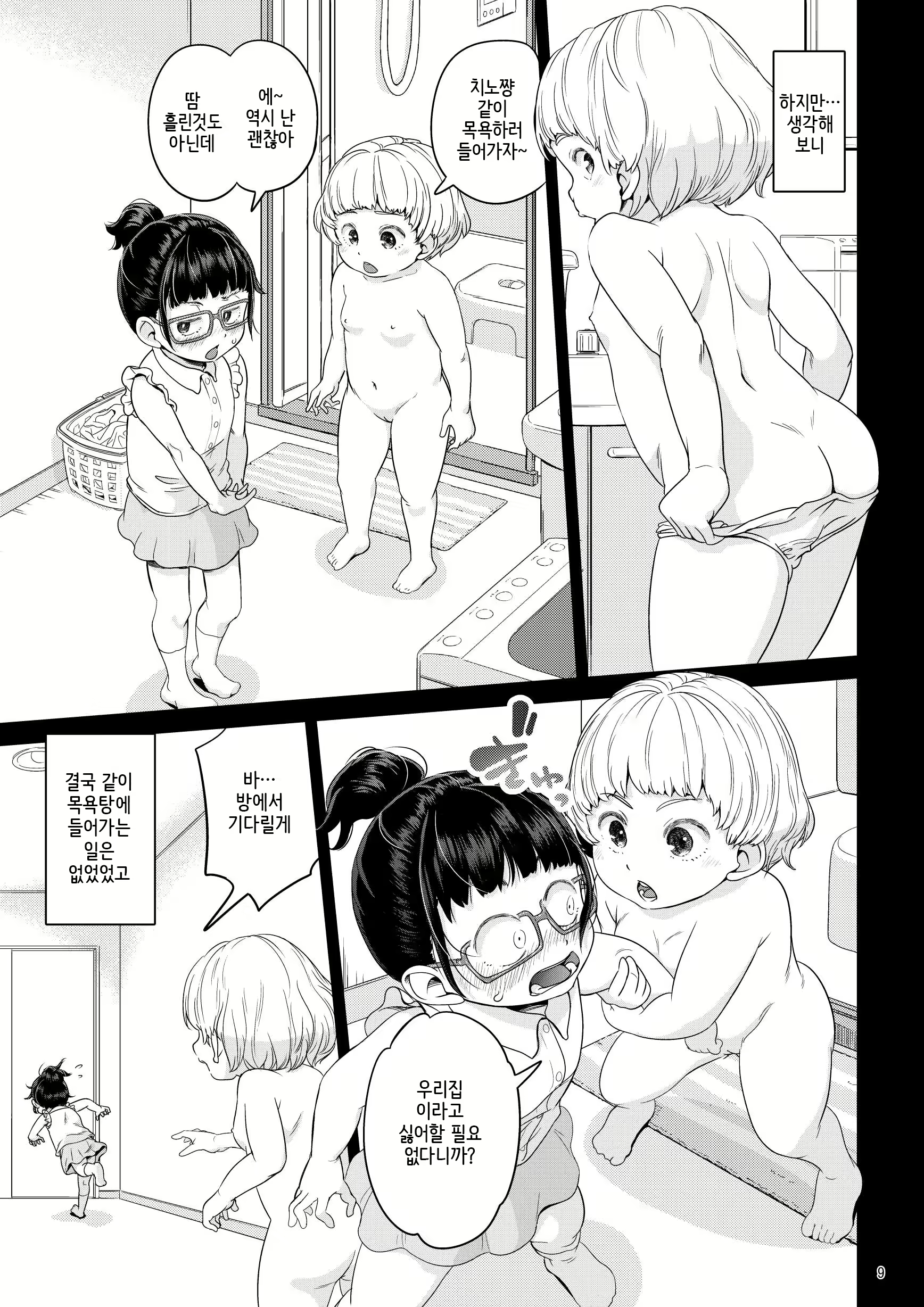 Content 2417710 - 9 페이지