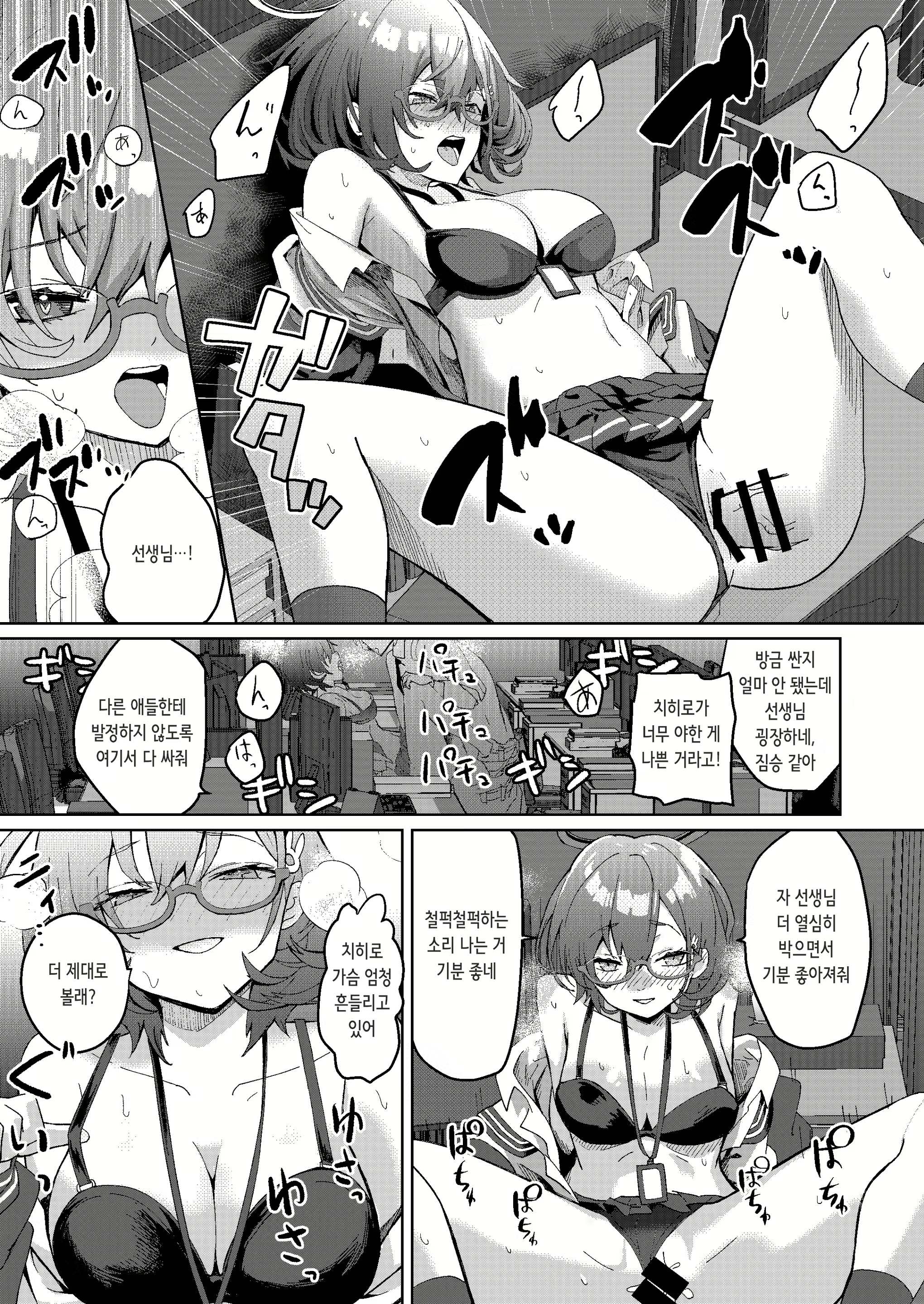 Content 2417753 - 8 페이지