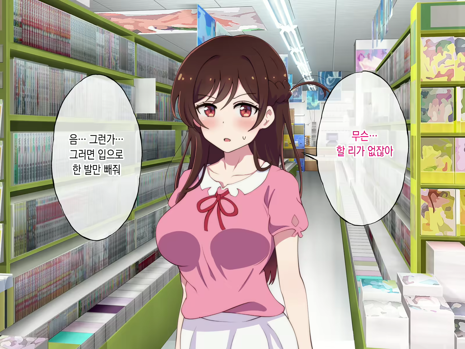 Content 2417755 - 10 페이지