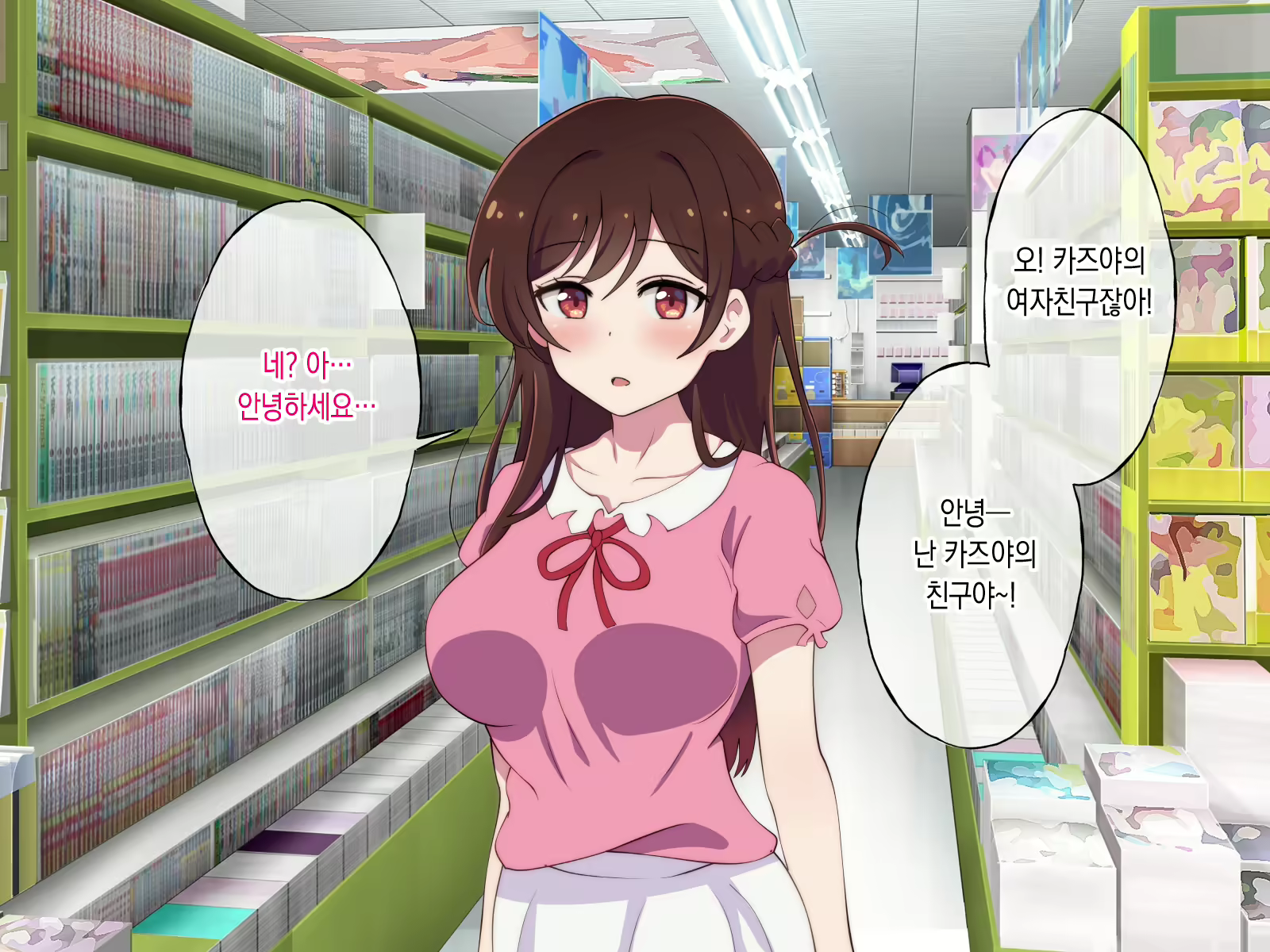 Content 2417755 - 3 페이지