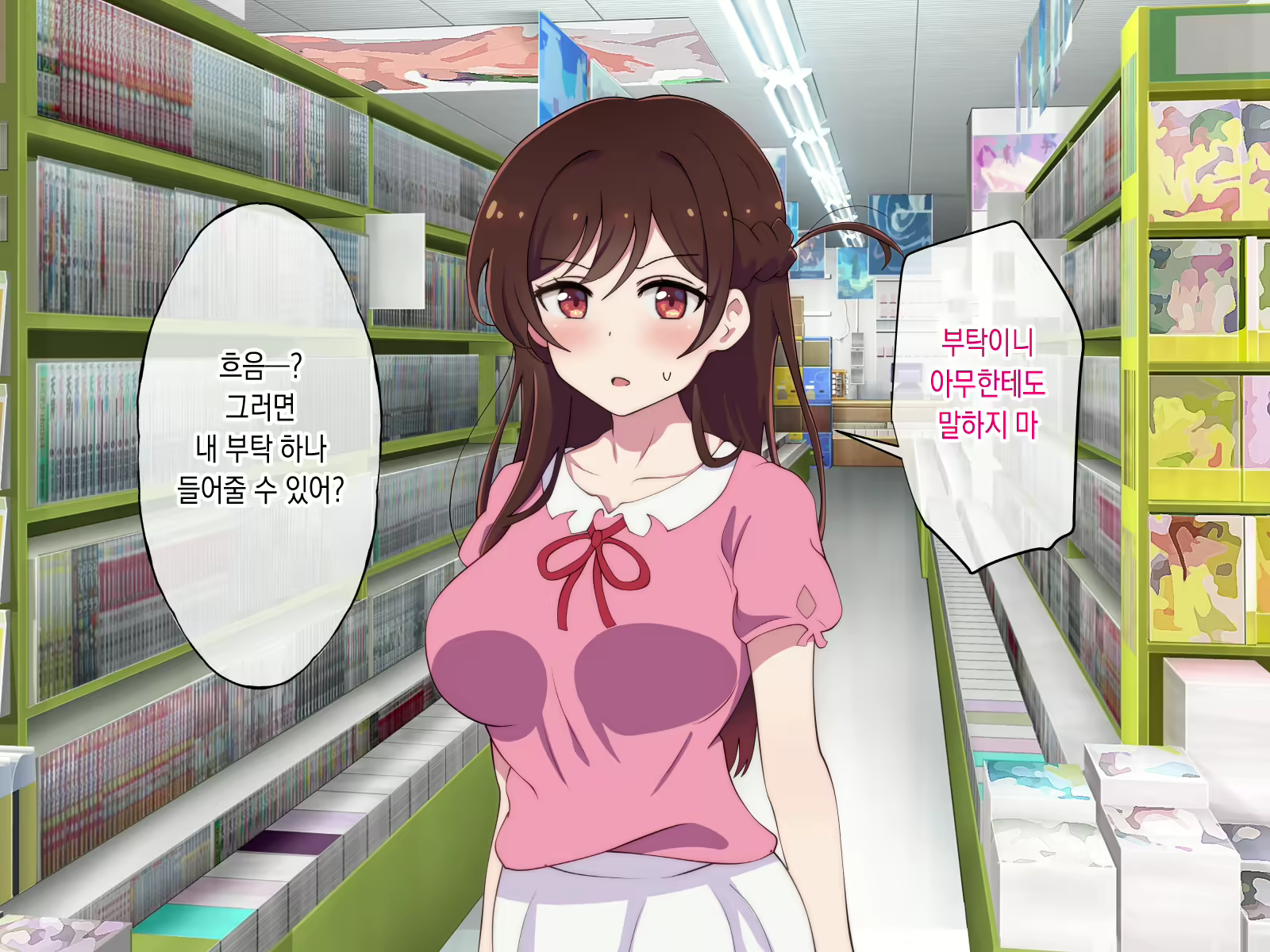 Content 2417755 - 8 페이지
