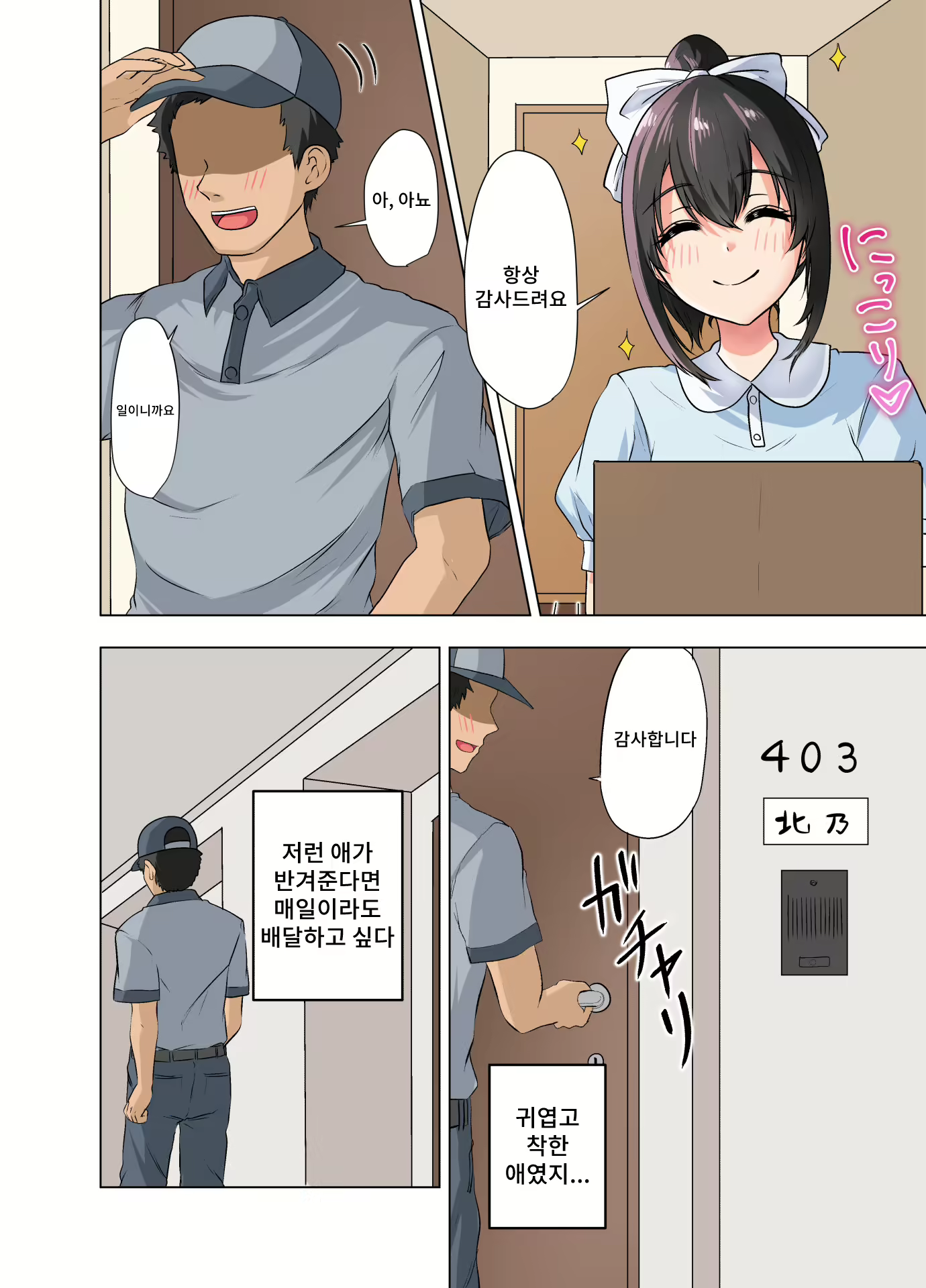 Content 2417876 - 3 페이지