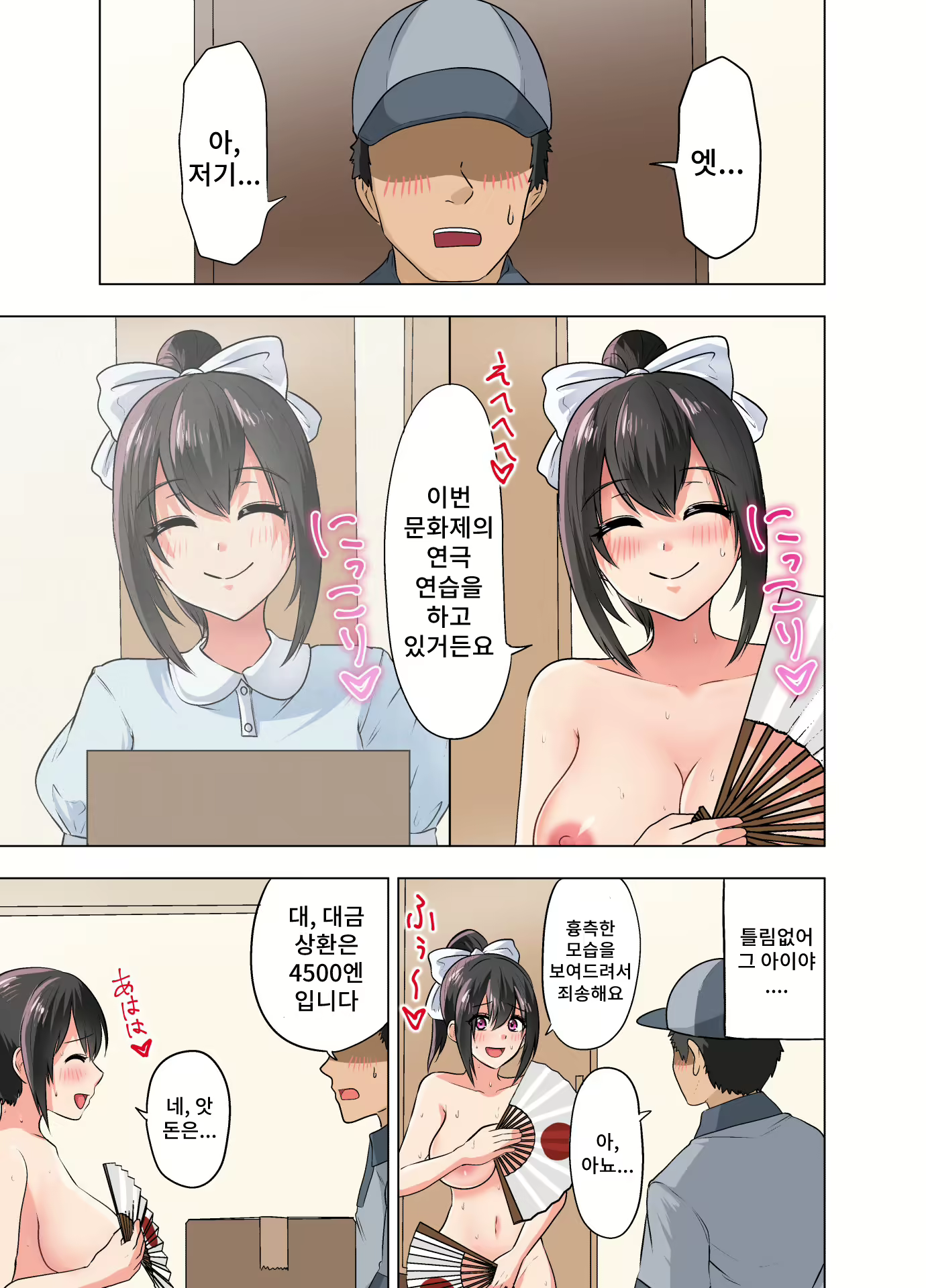 Content 2417876 - 6 페이지