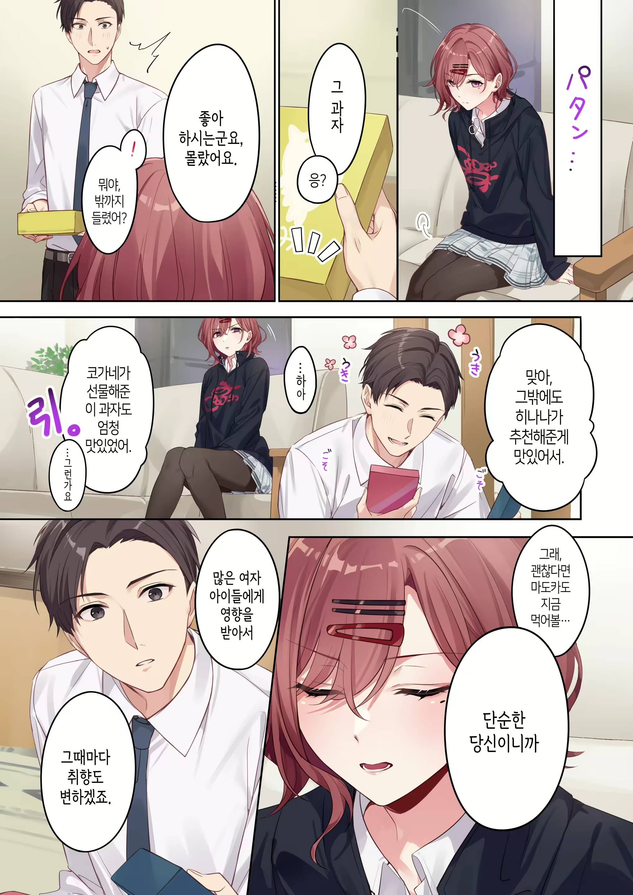 Content 2417906 - 4 페이지