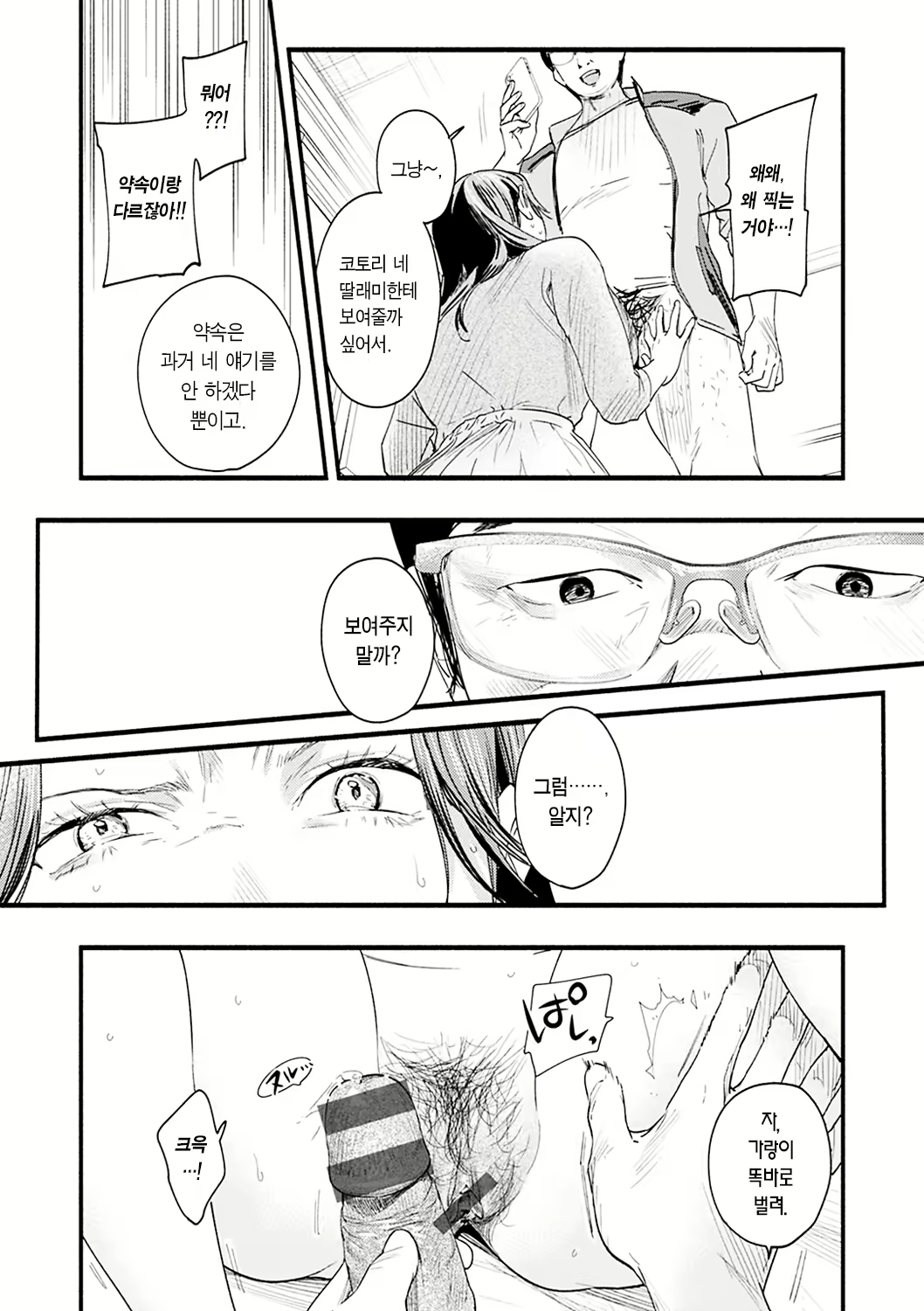 Content 2417928 - 111 페이지