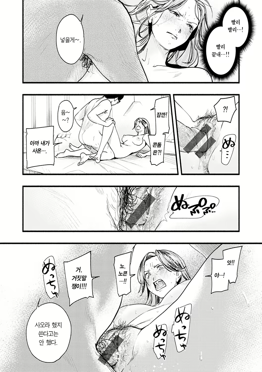 Content 2417928 - 112 페이지