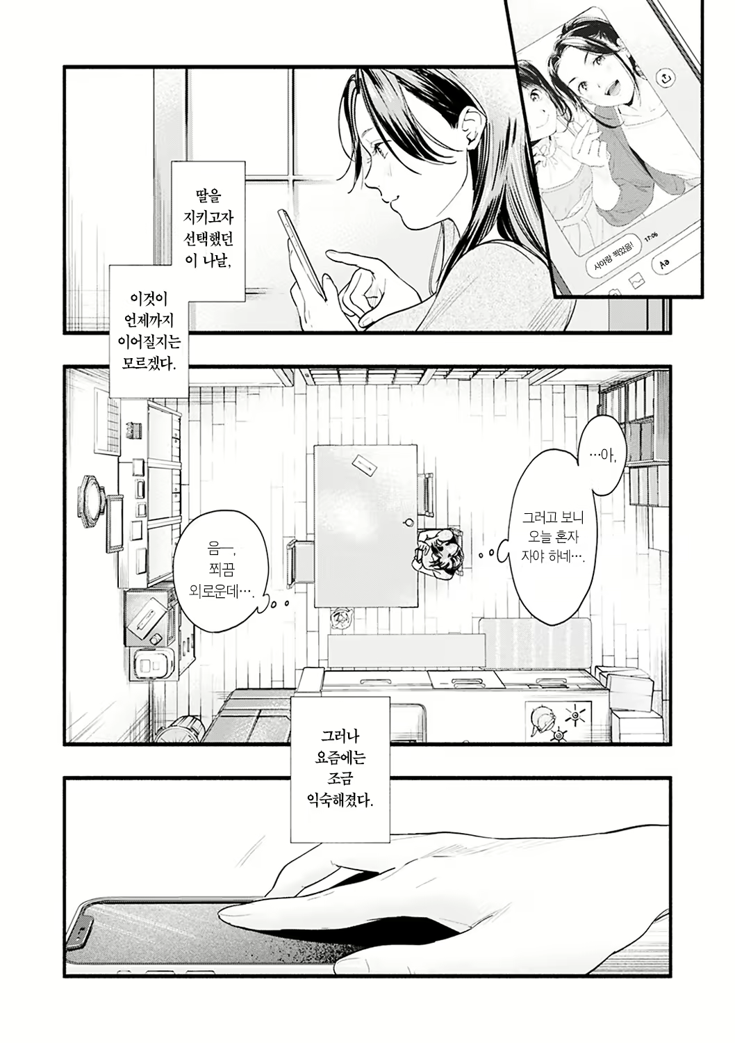 Content 2417928 - 140 페이지