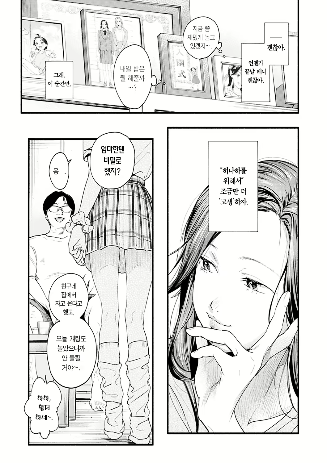 Content 2417928 - 141 페이지