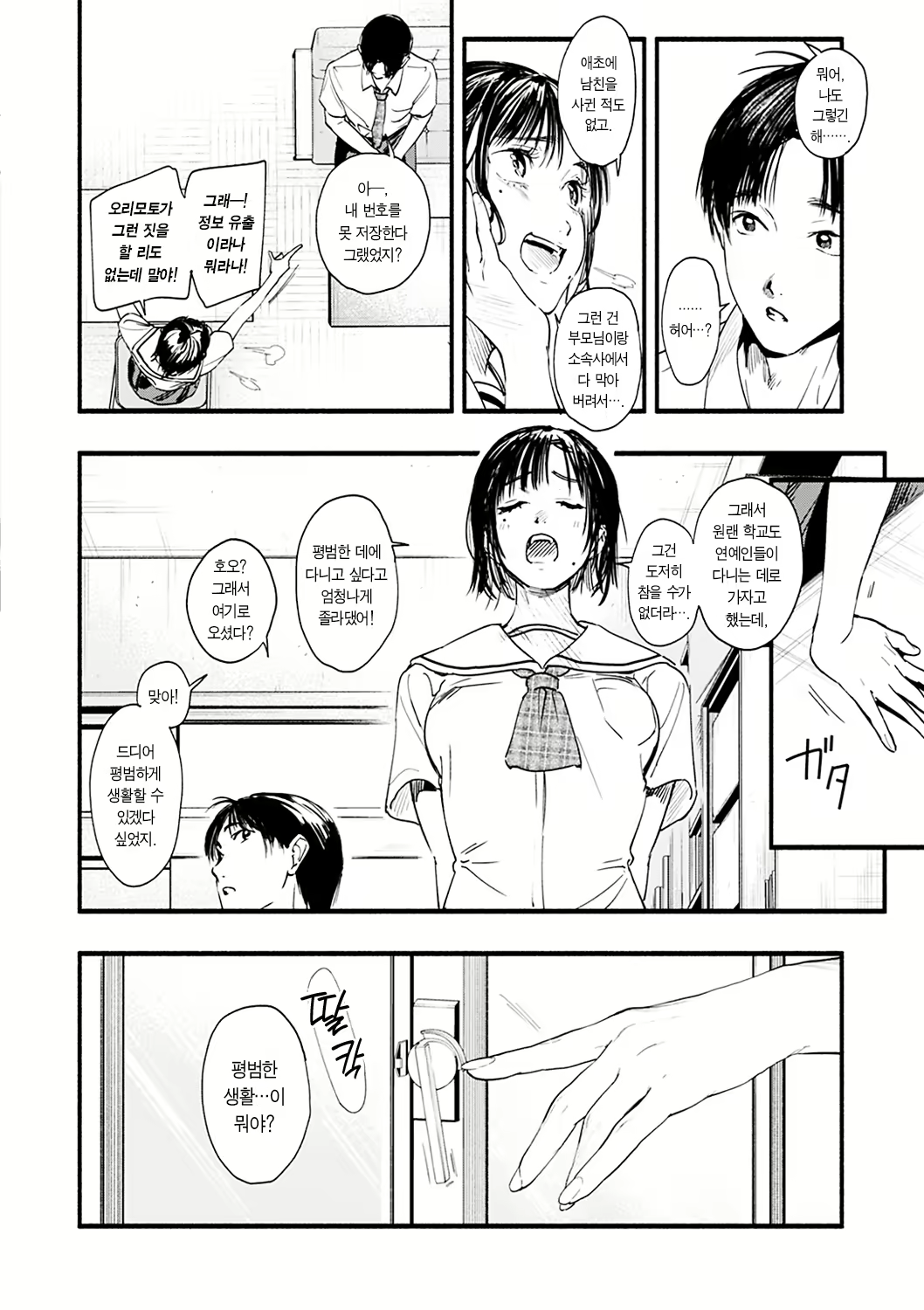 Content 2417928 - 152 페이지