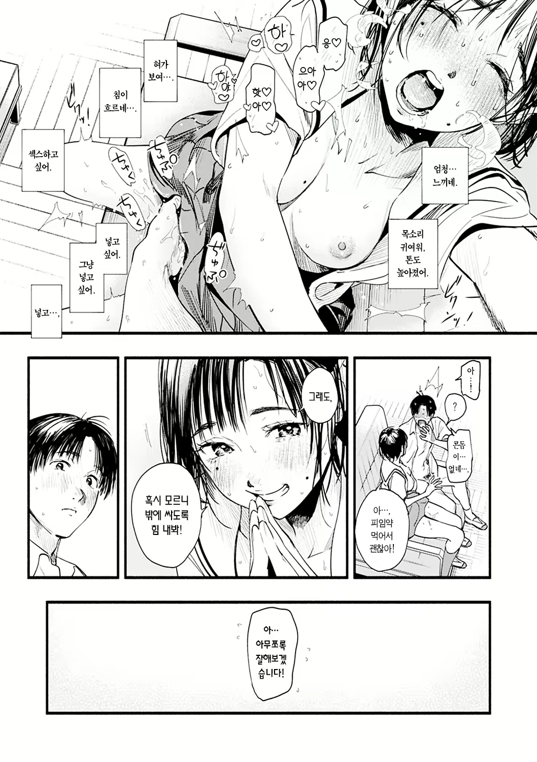 Content 2417928 - 163 페이지