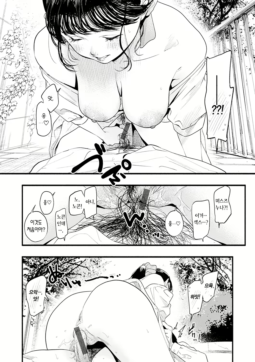 Content 2417928 - 18 페이지