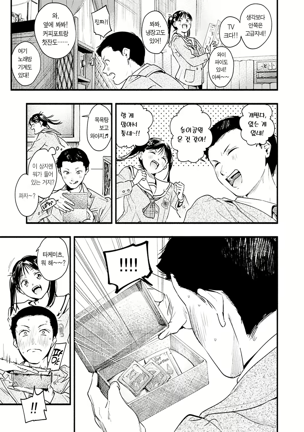 Content 2417928 - 27 페이지