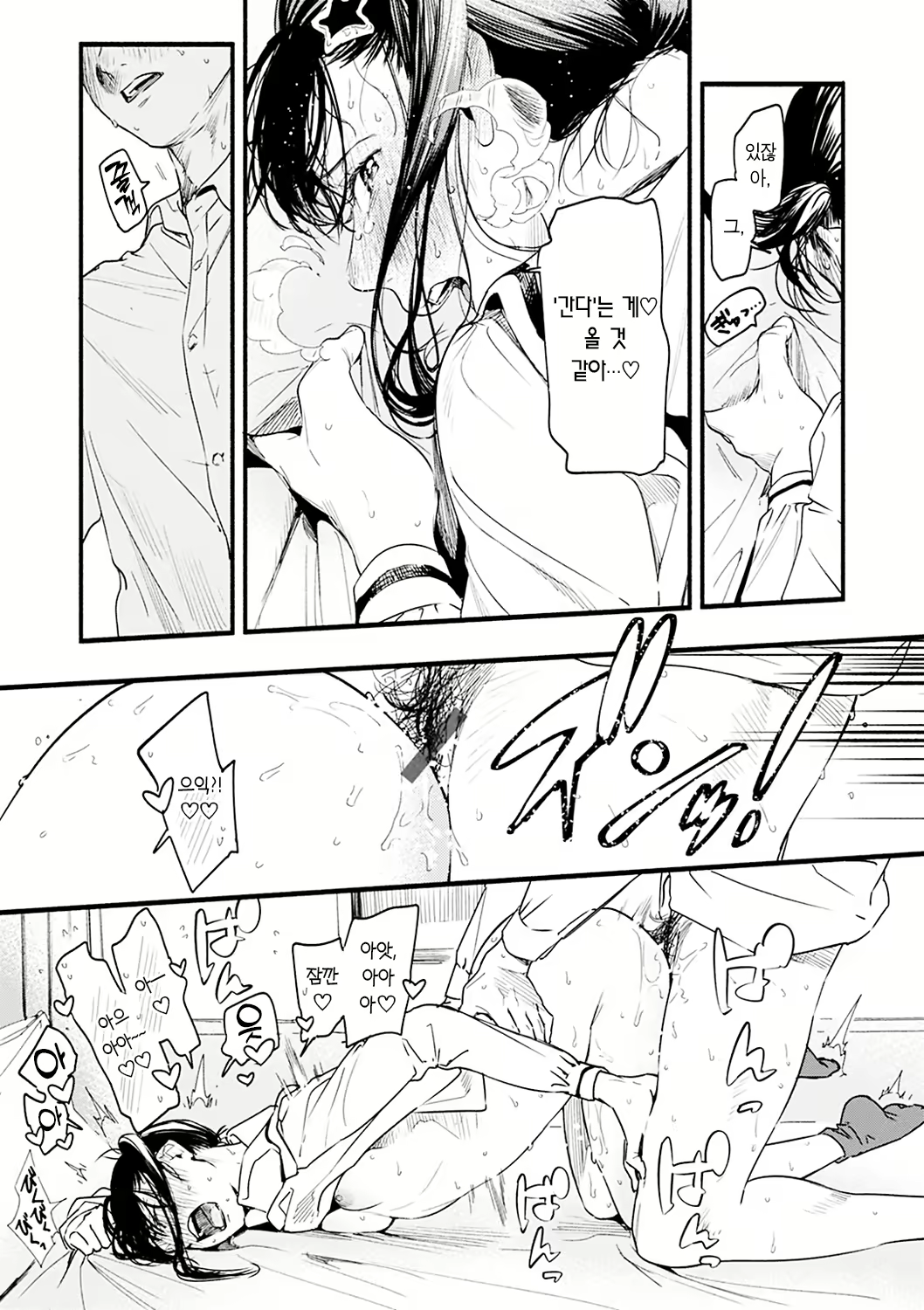 Content 2417928 - 43 페이지