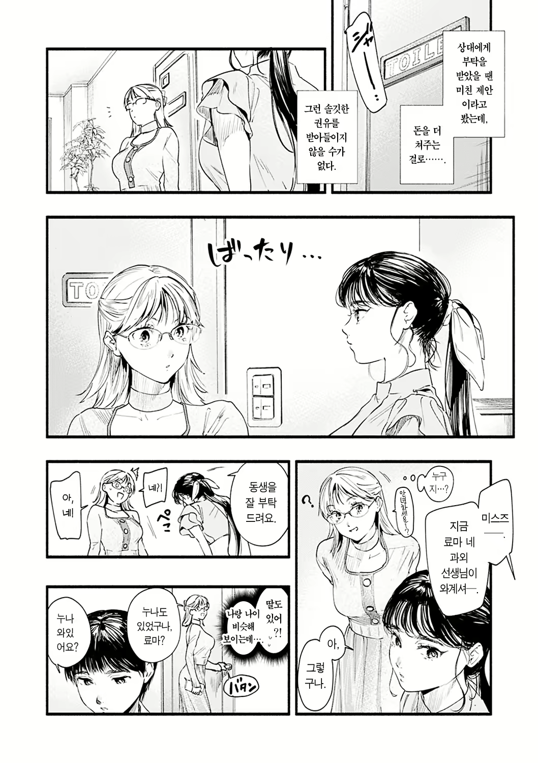 Content 2417928 - 50 페이지