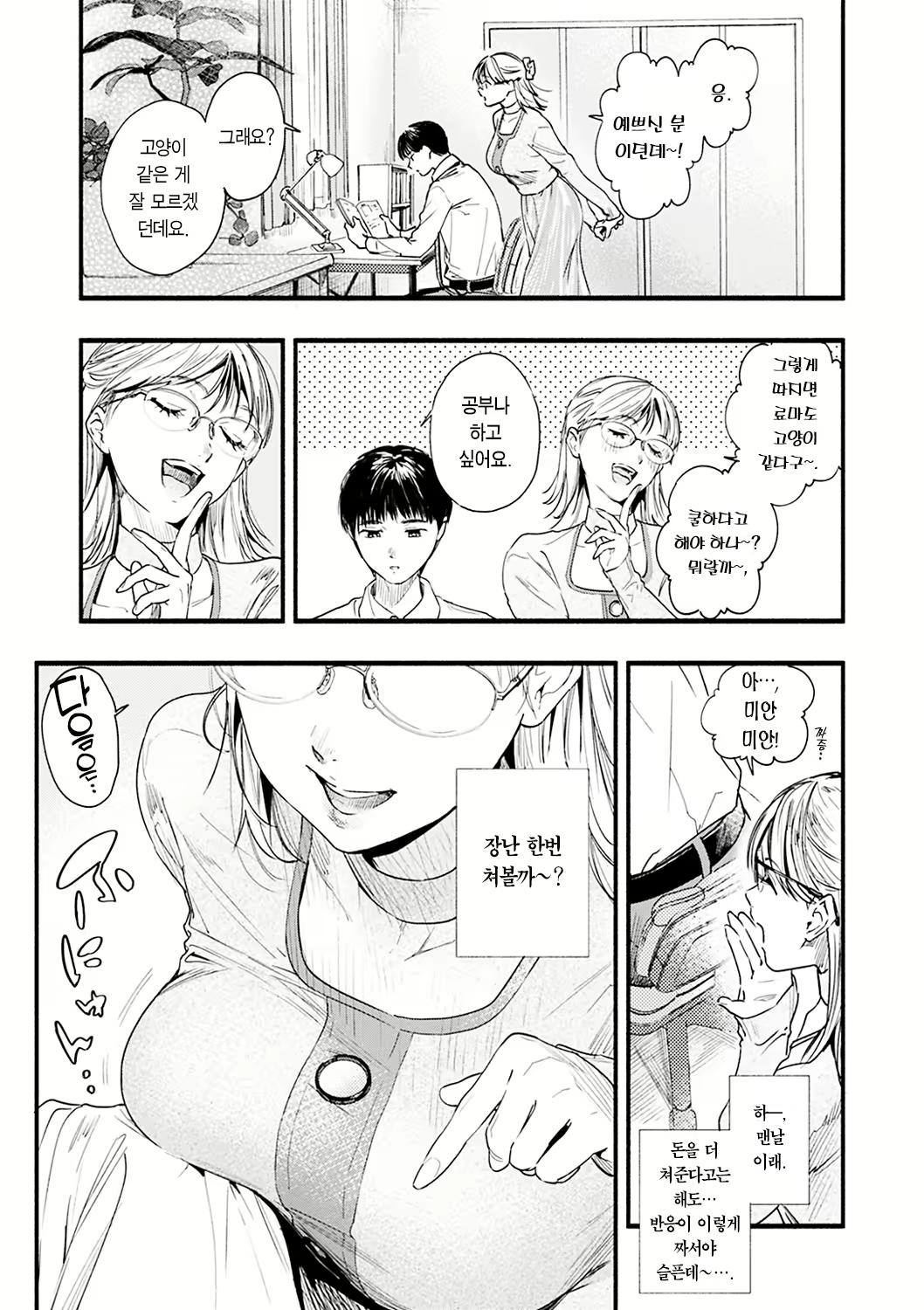 Content 2417928 - 51 페이지
