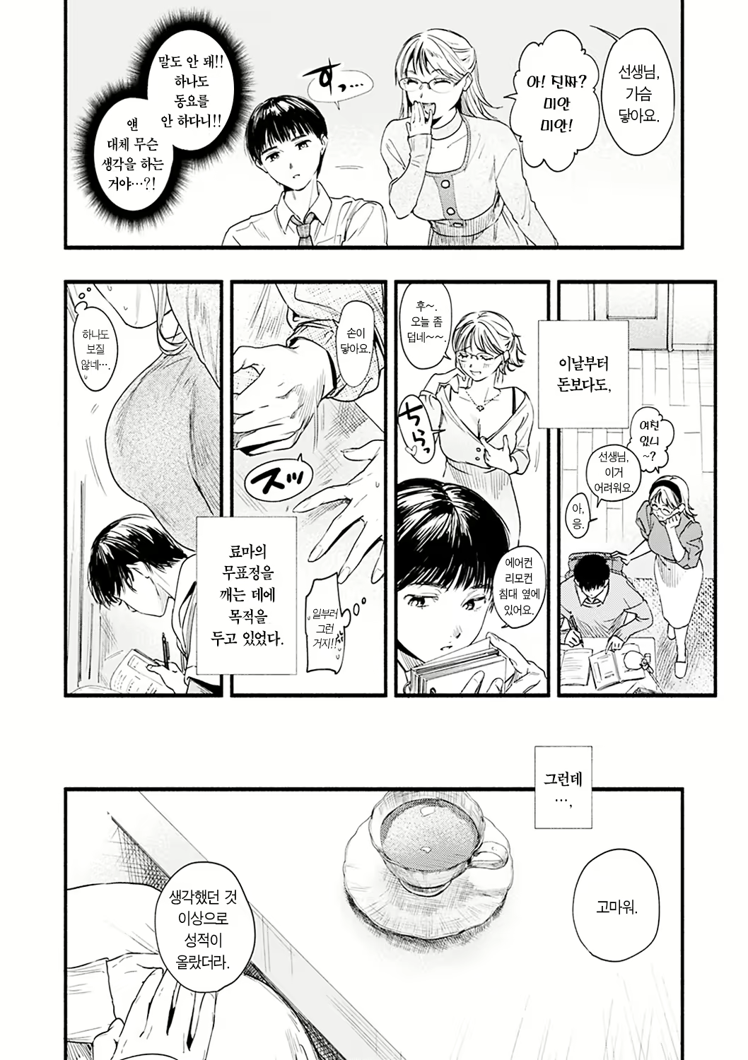 Content 2417928 - 52 페이지