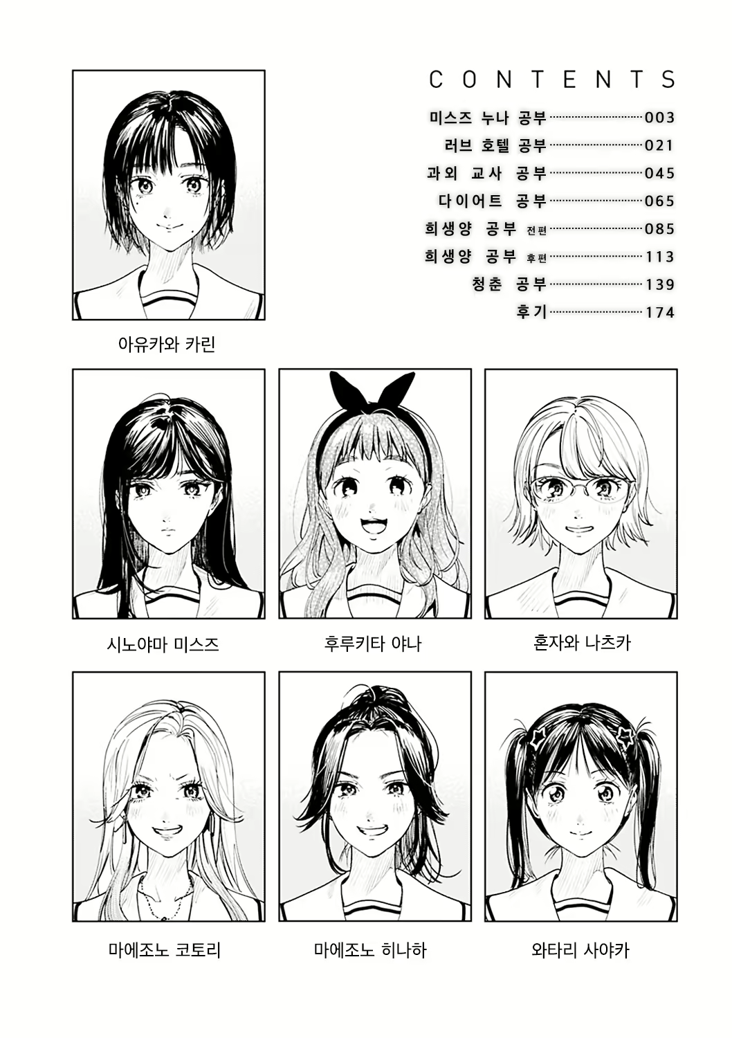 Content 2417928 - 6 페이지