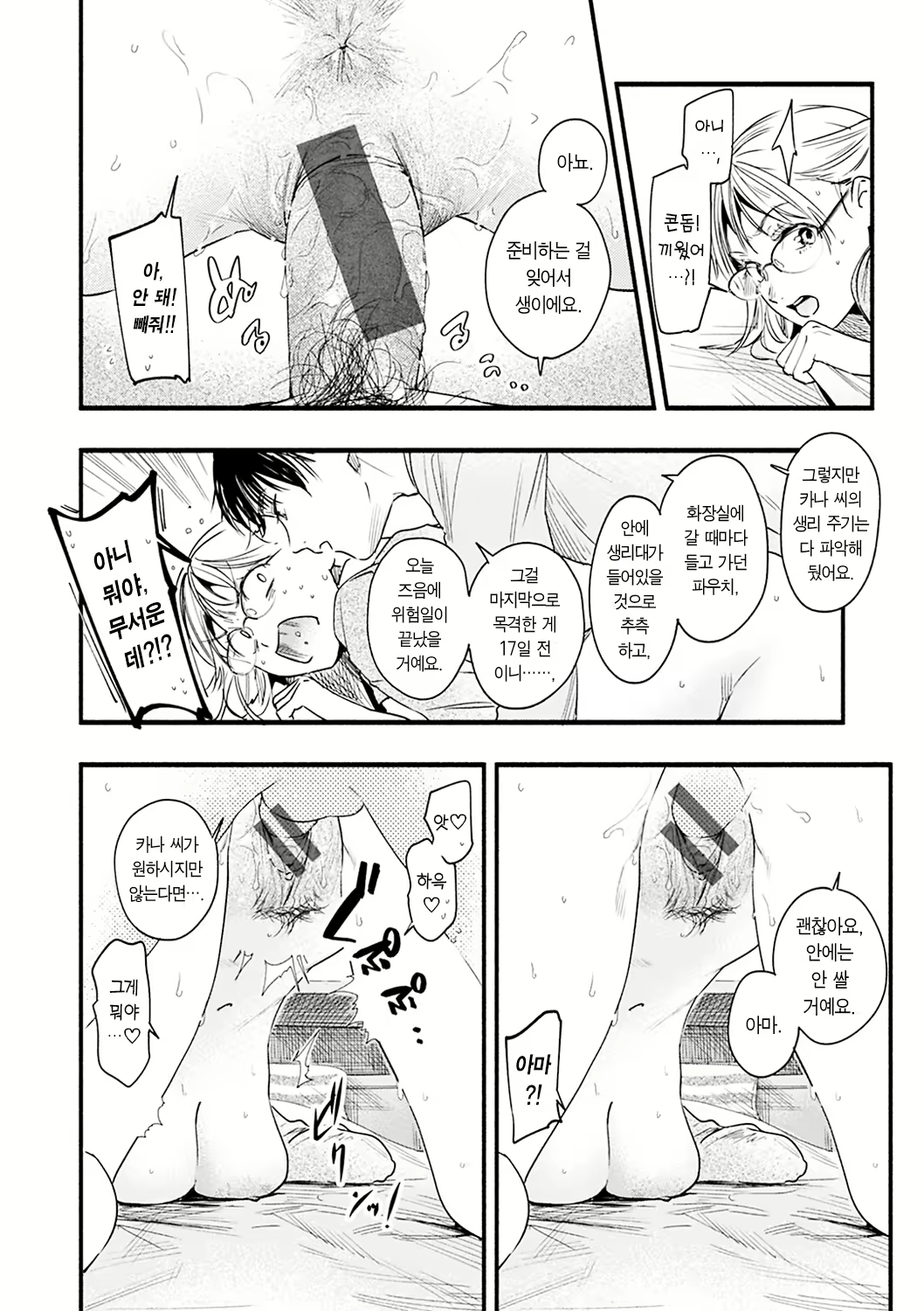 Content 2417928 - 60 페이지