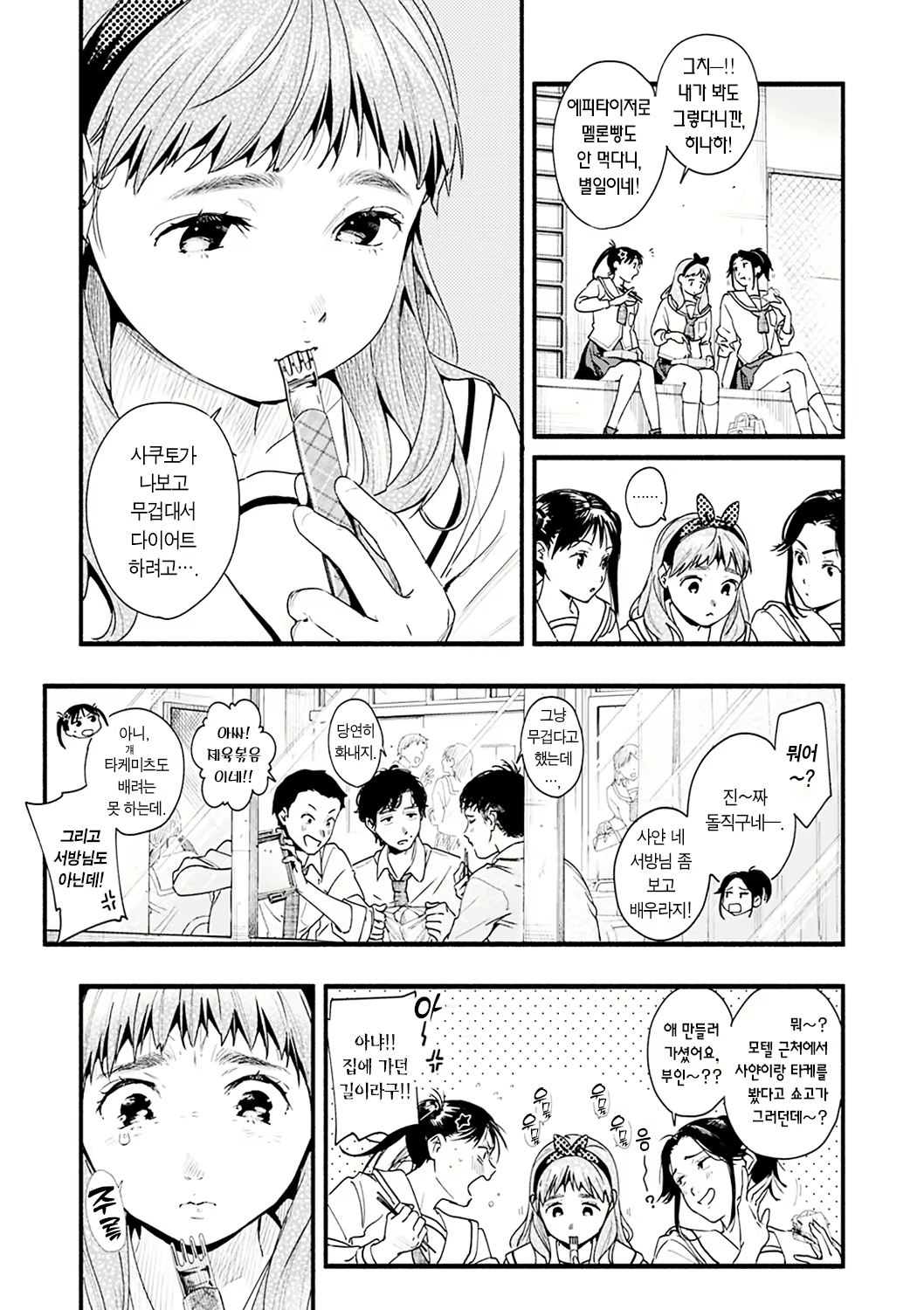 Content 2417928 - 71 페이지