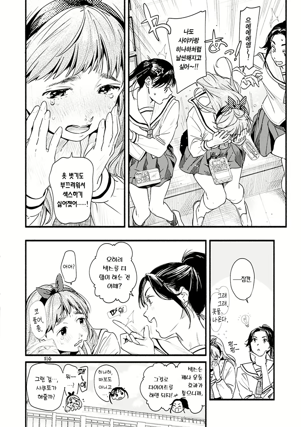 Content 2417928 - 72 페이지