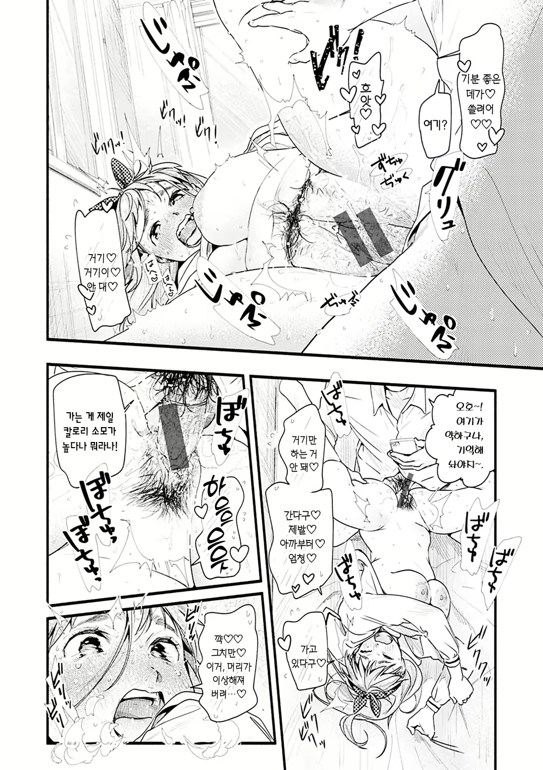 Content 2417928 - 84 페이지