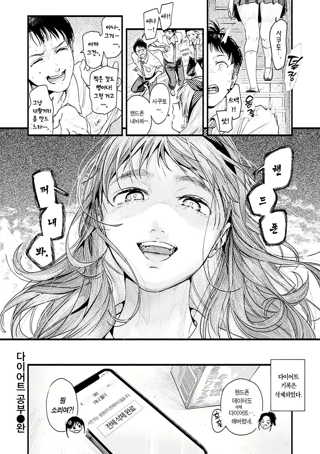 Content 2417928 - 88 페이지