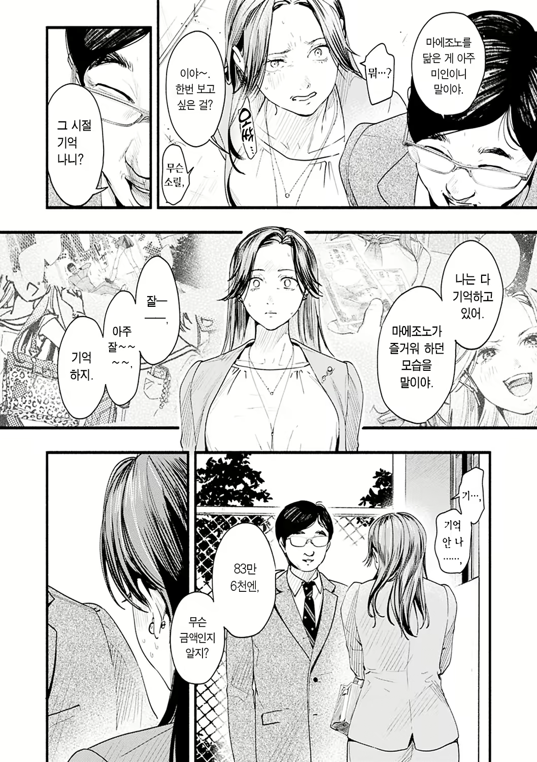 Content 2417928 - 96 페이지
