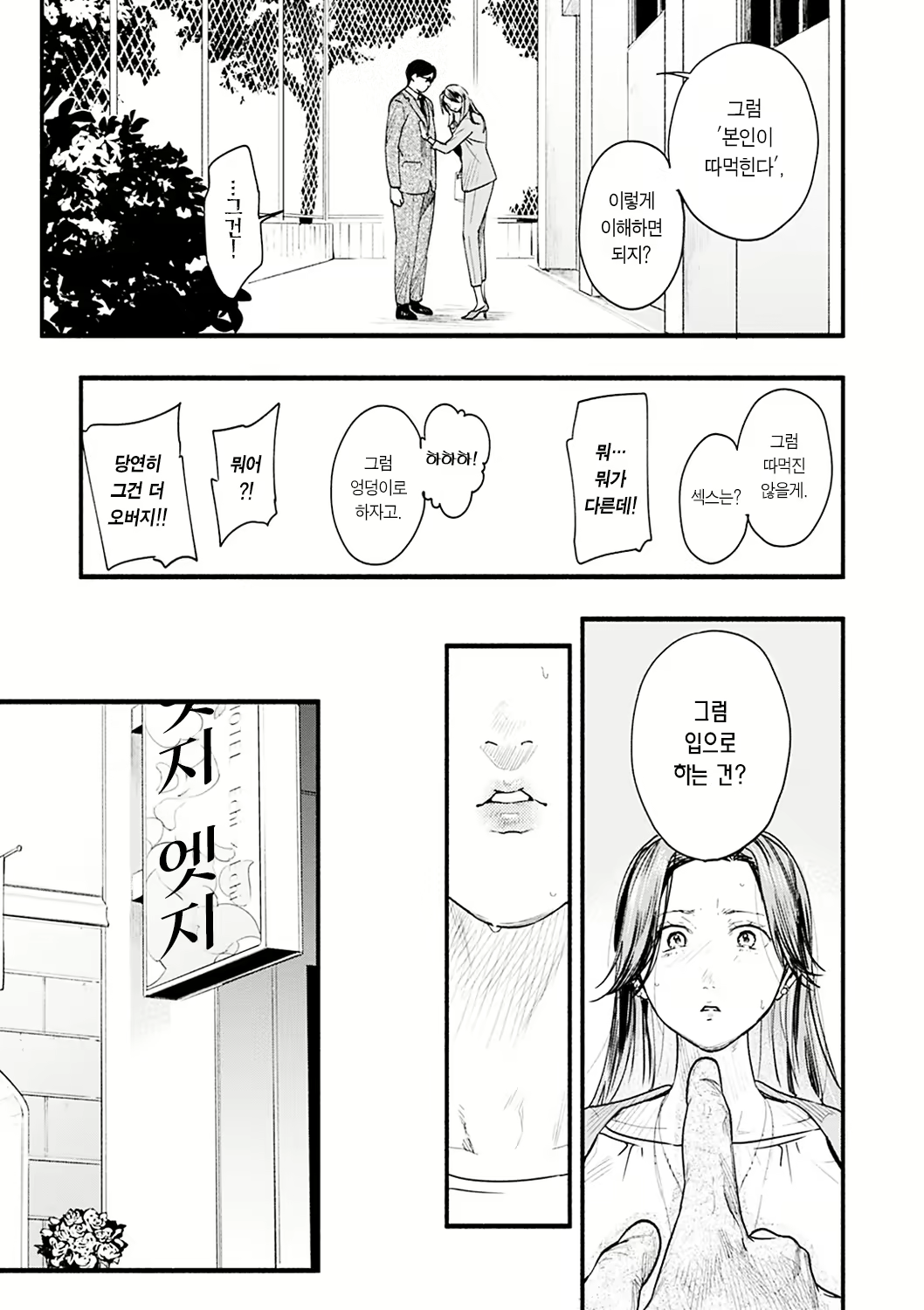 Content 2417928 - 99 페이지