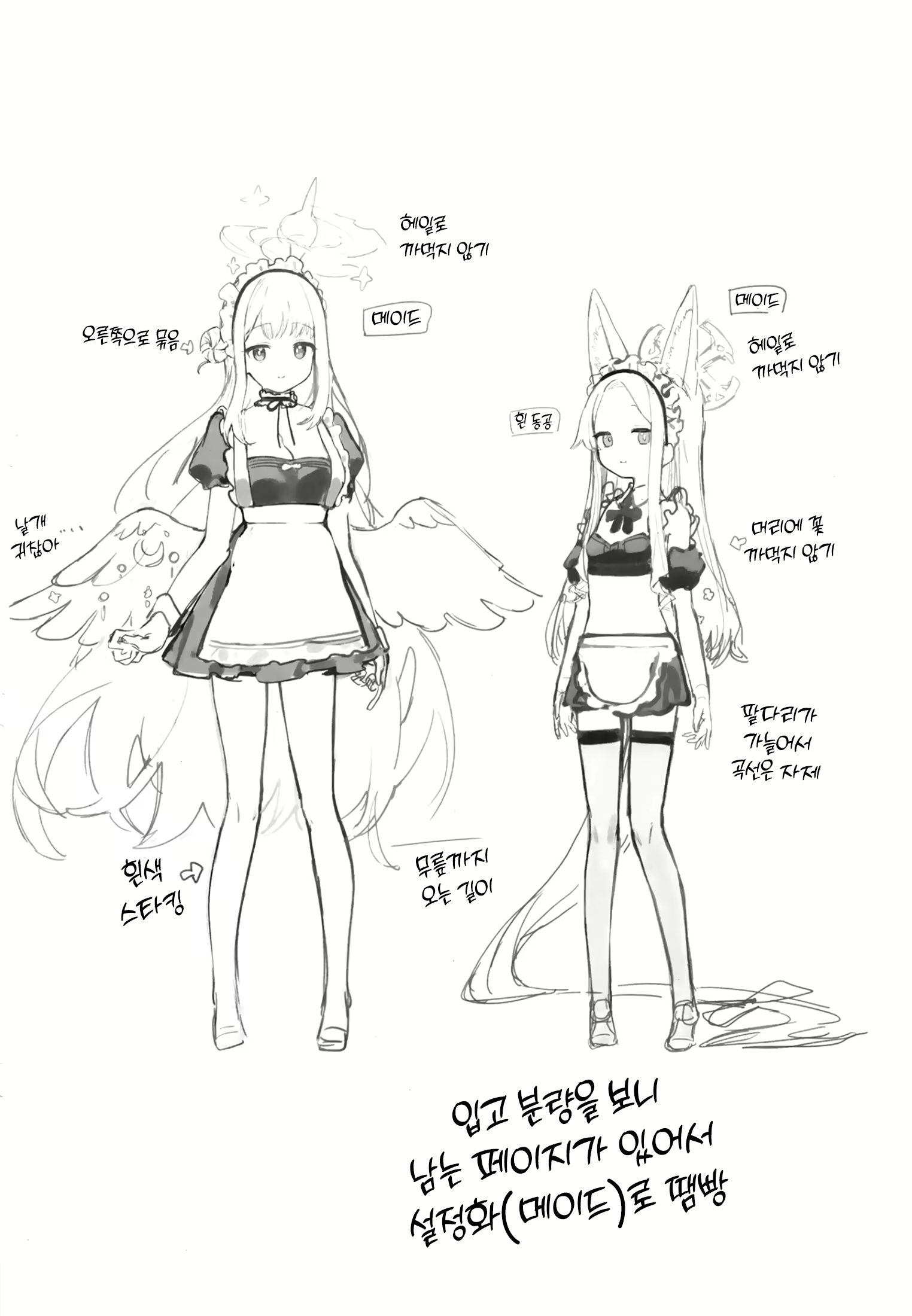 Content 2417979 - 42 페이지