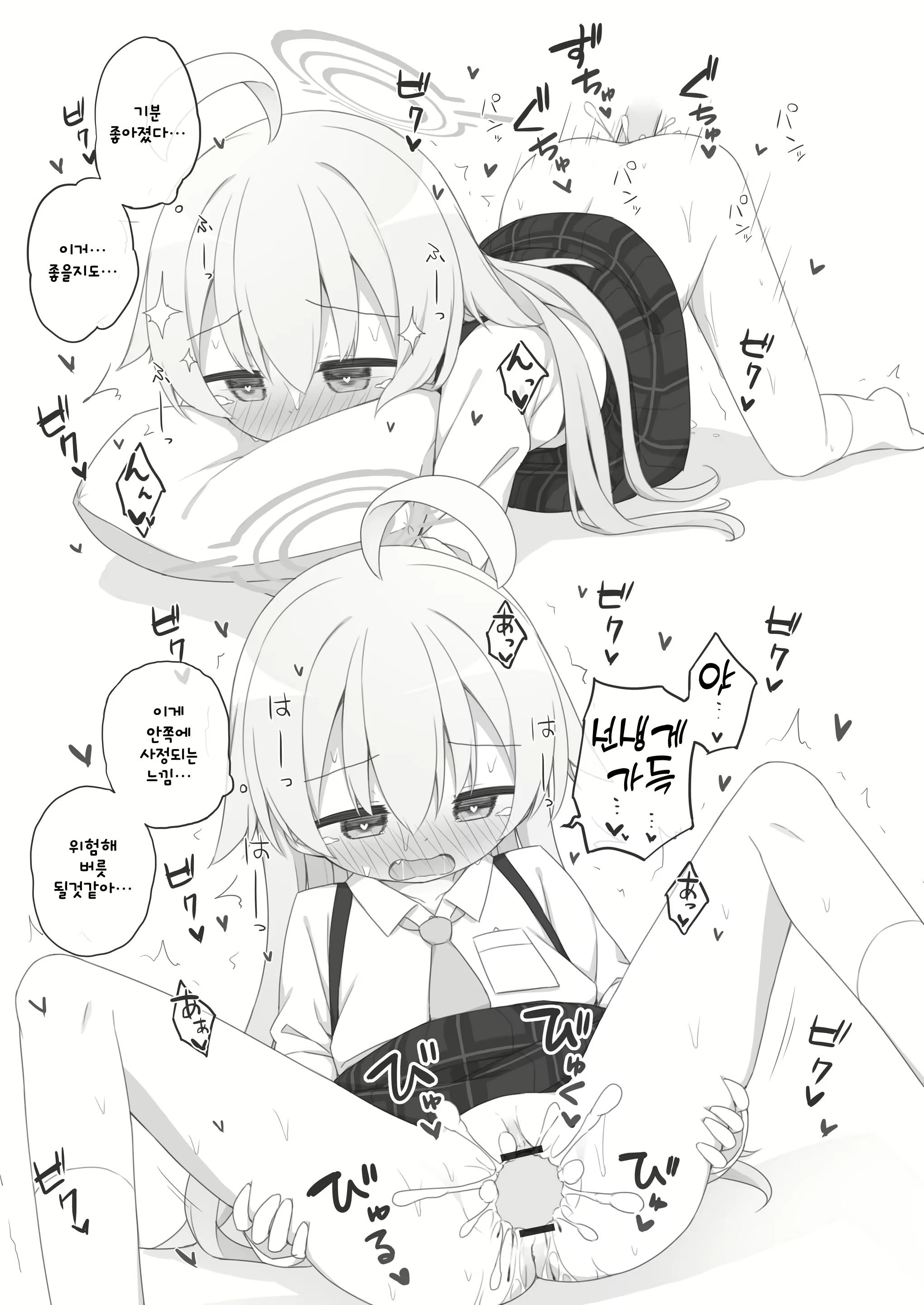 Content 2418002 - 12 페이지