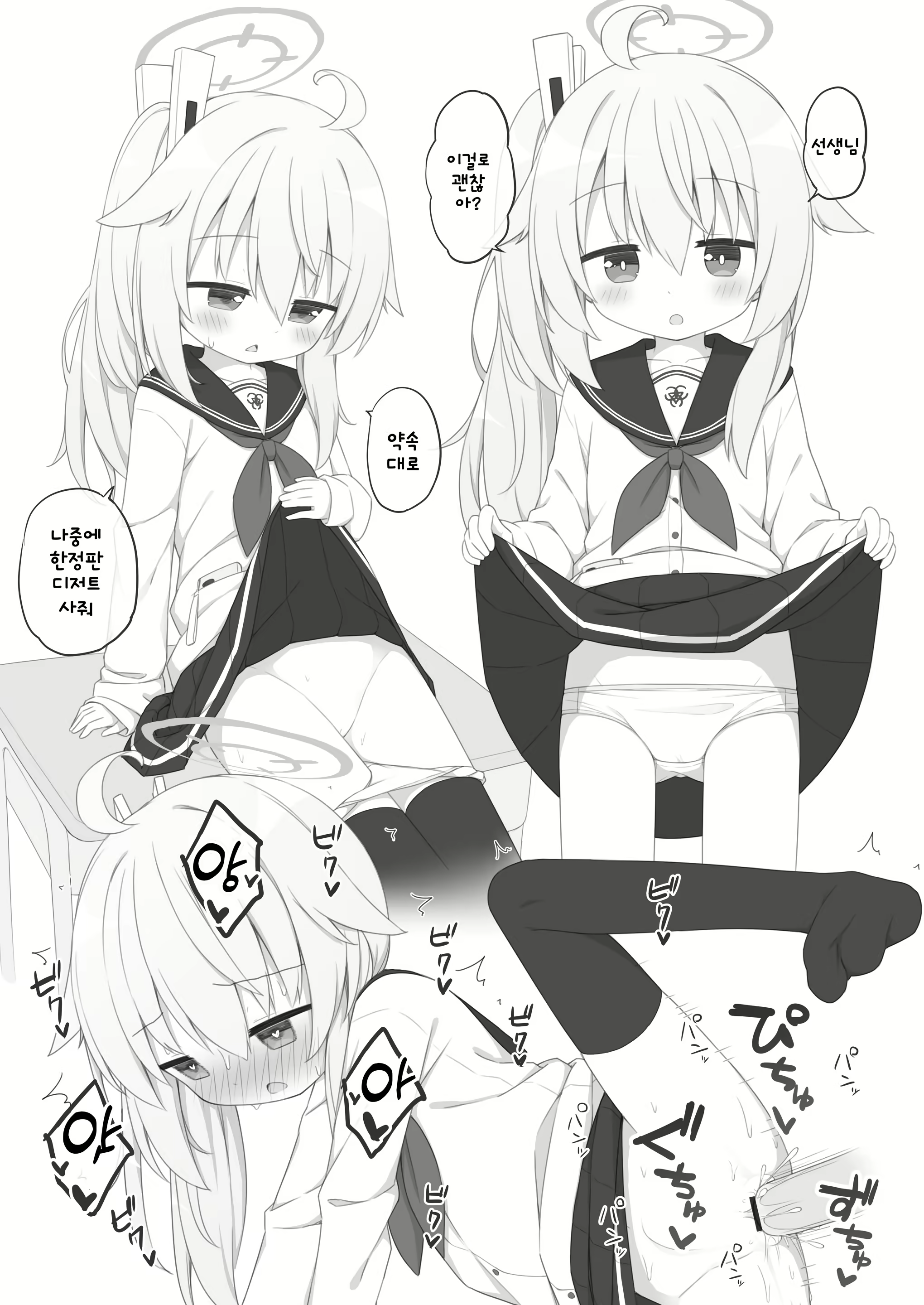 Content 2418002 - 8 페이지