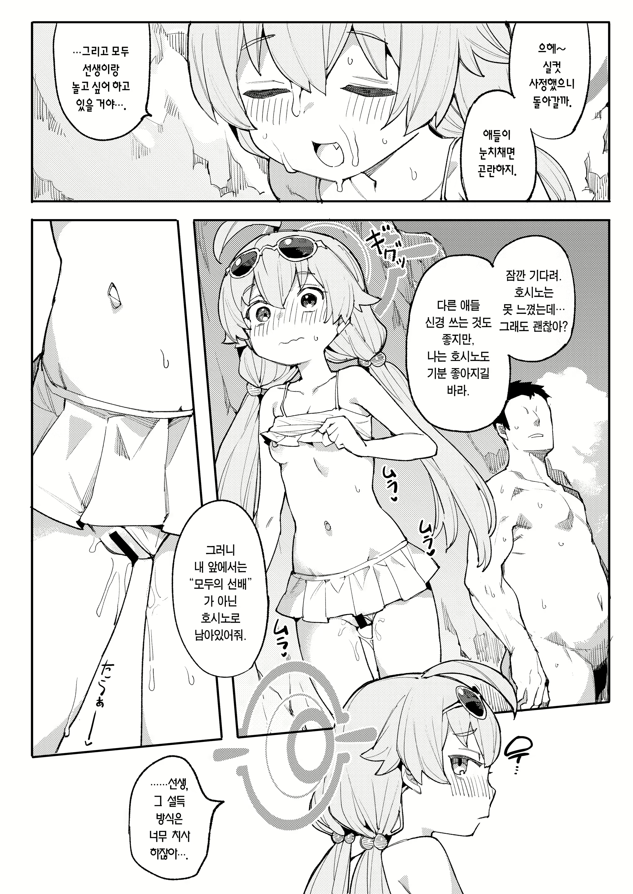 Content 2418016 - 11 페이지