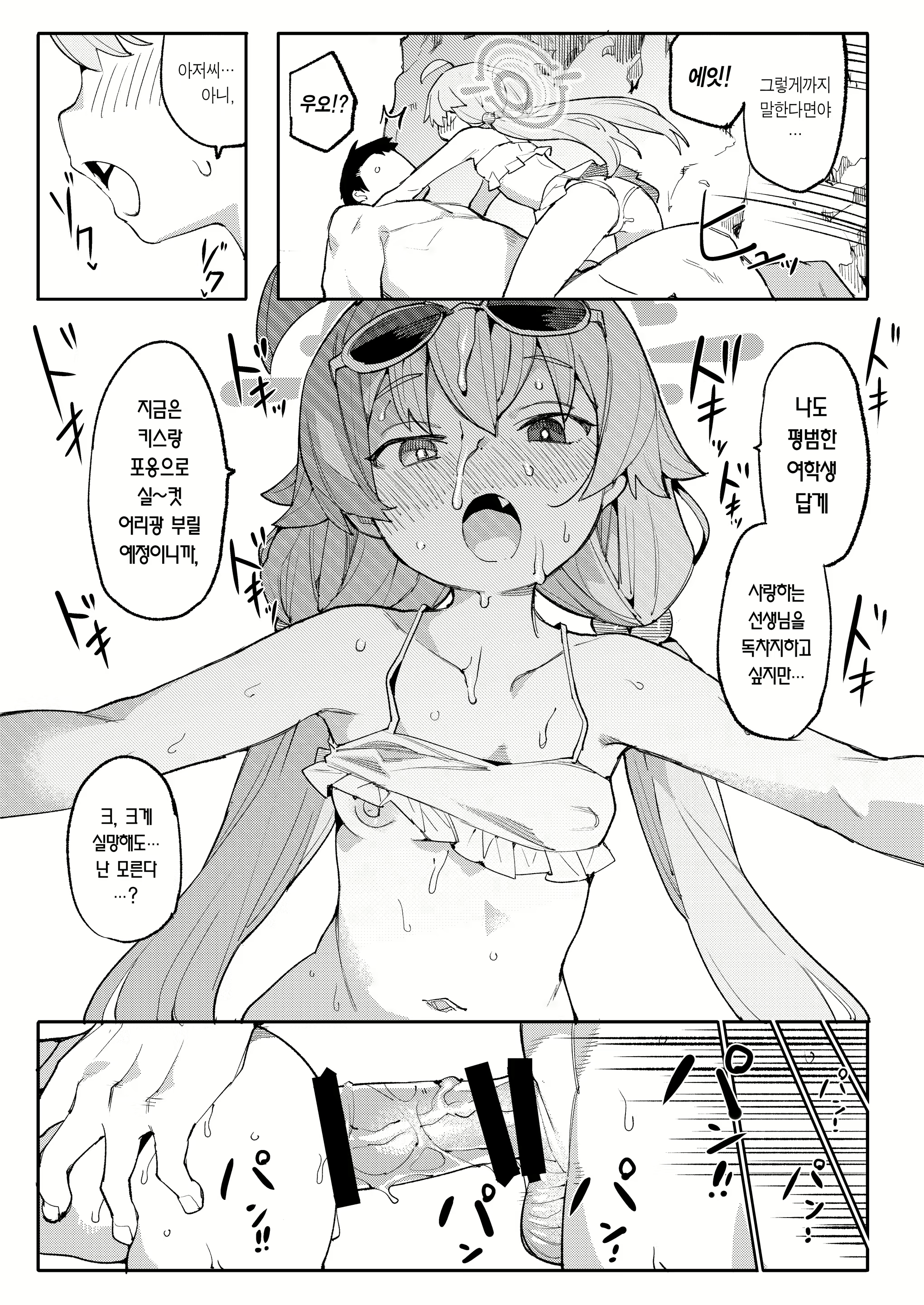 Content 2418016 - 12 페이지