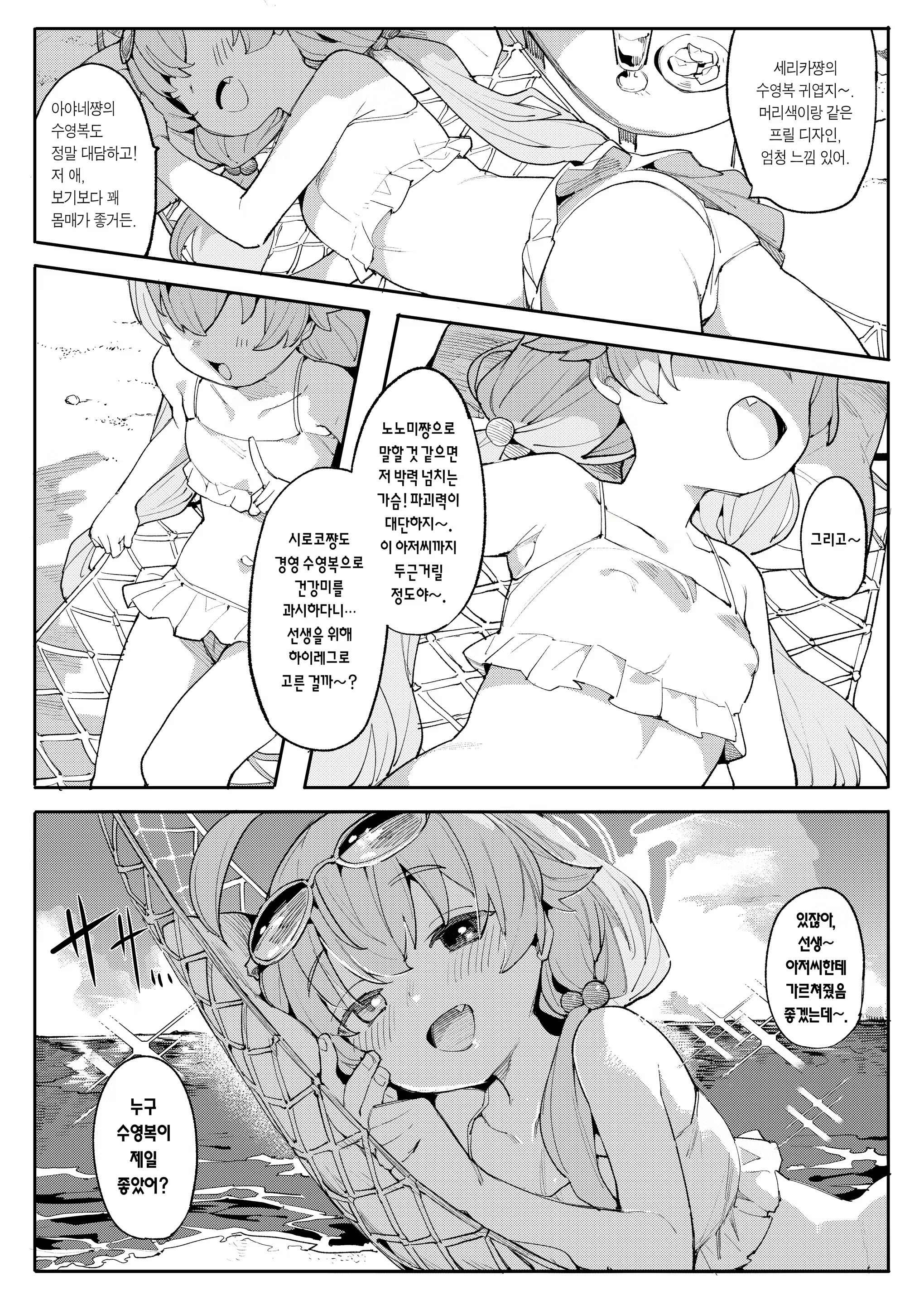 Content 2418016 - 3 페이지