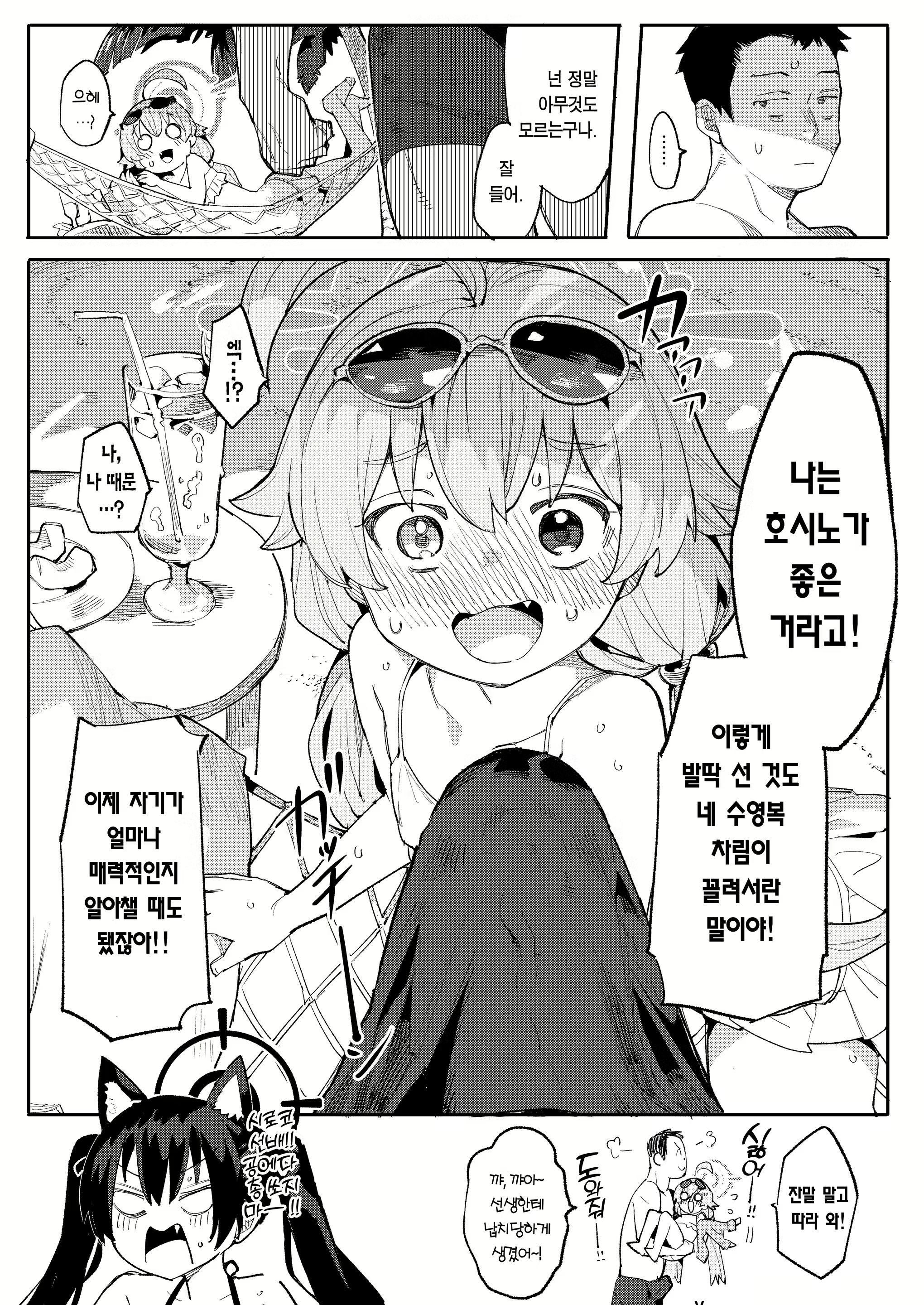 Content 2418016 - 4 페이지