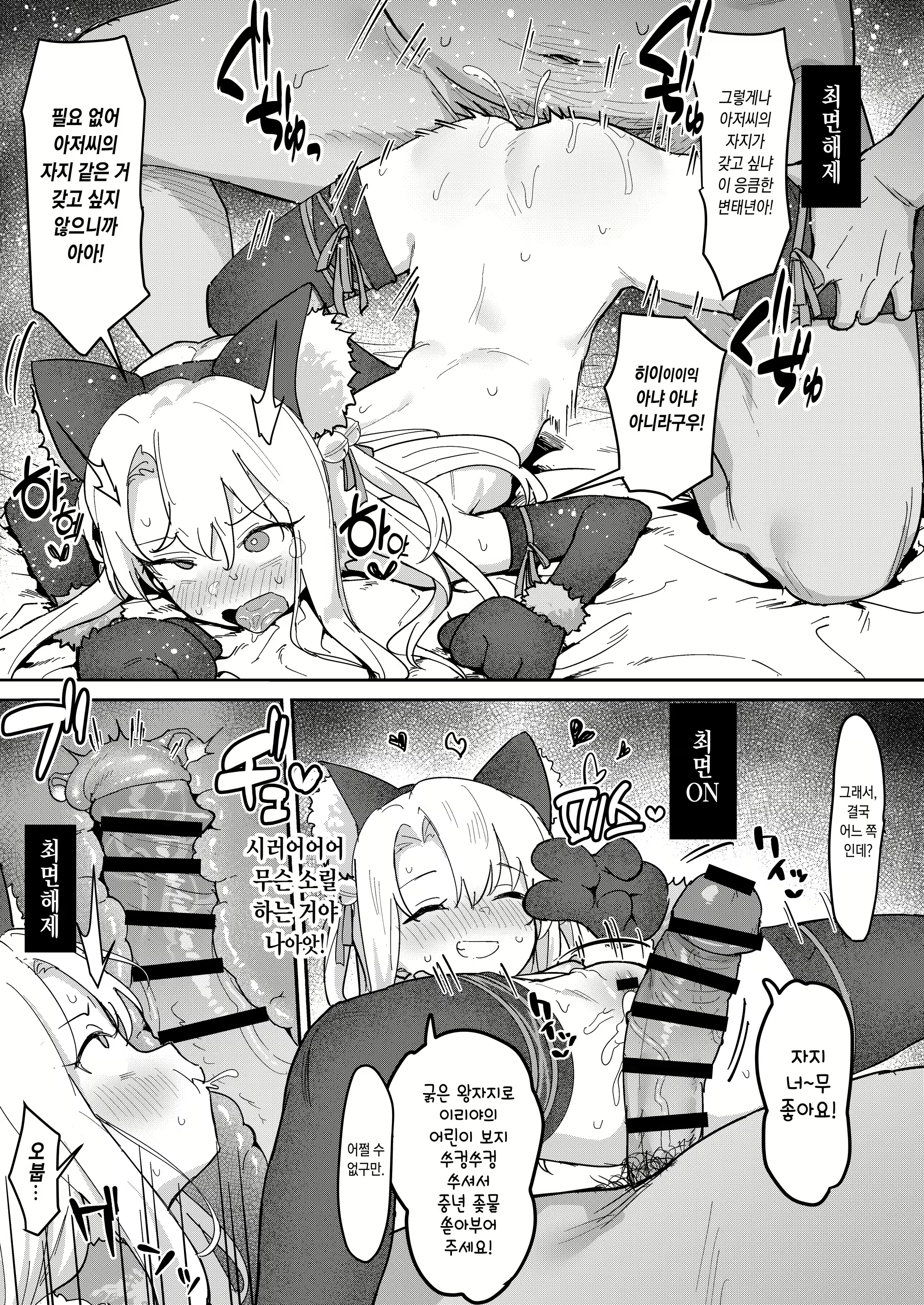 Content 2418094 - 20 페이지