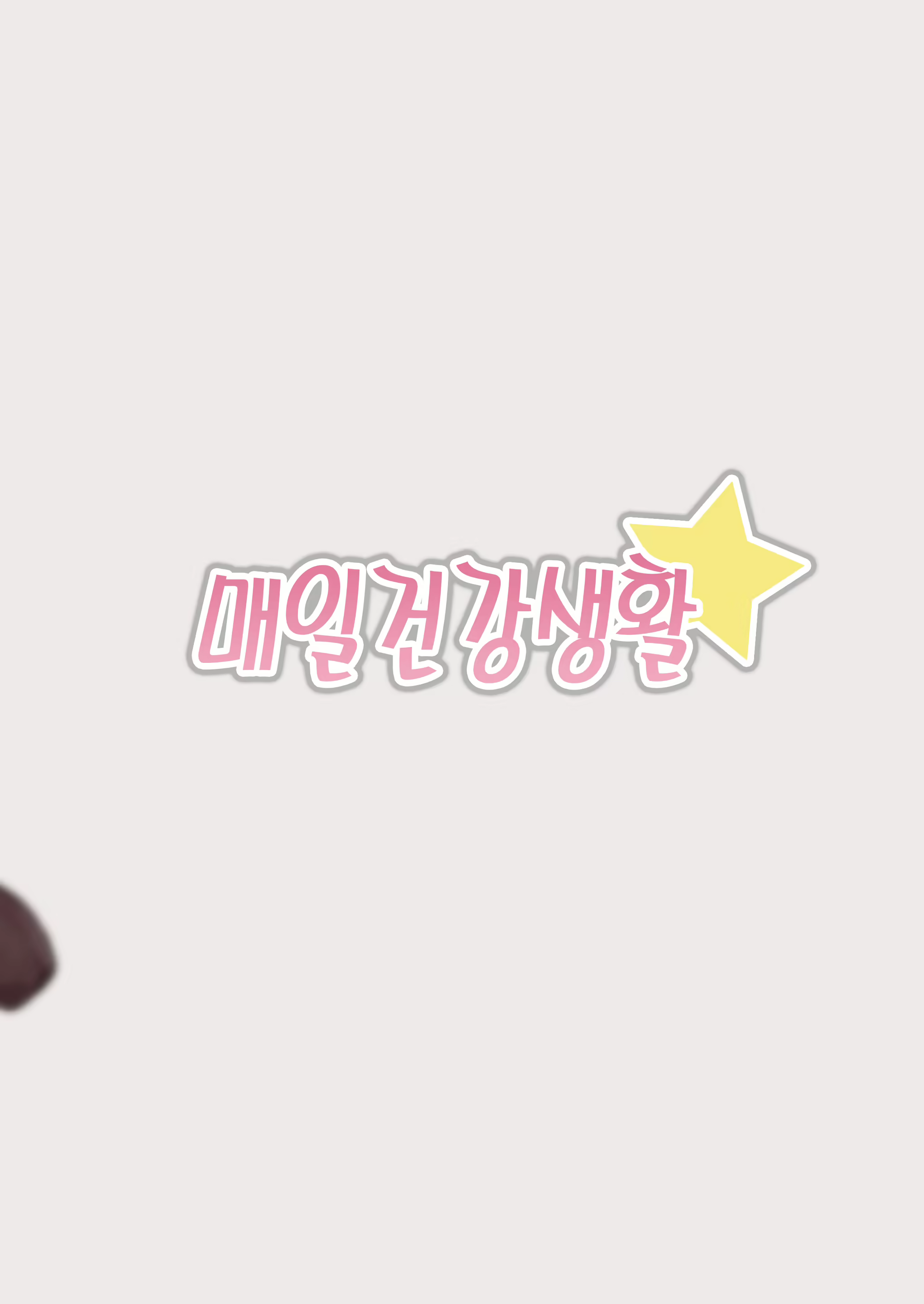 Content 2418094 - 28 페이지
