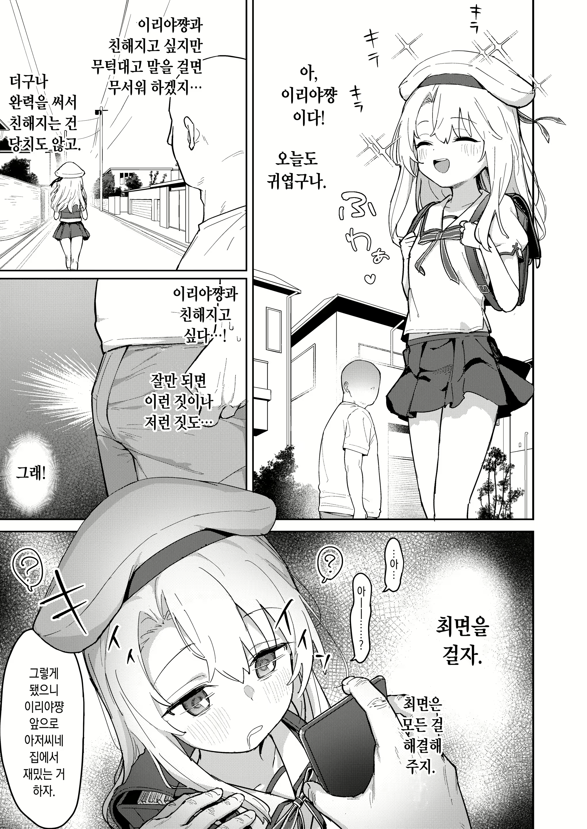 Content 2418094 - 3 페이지