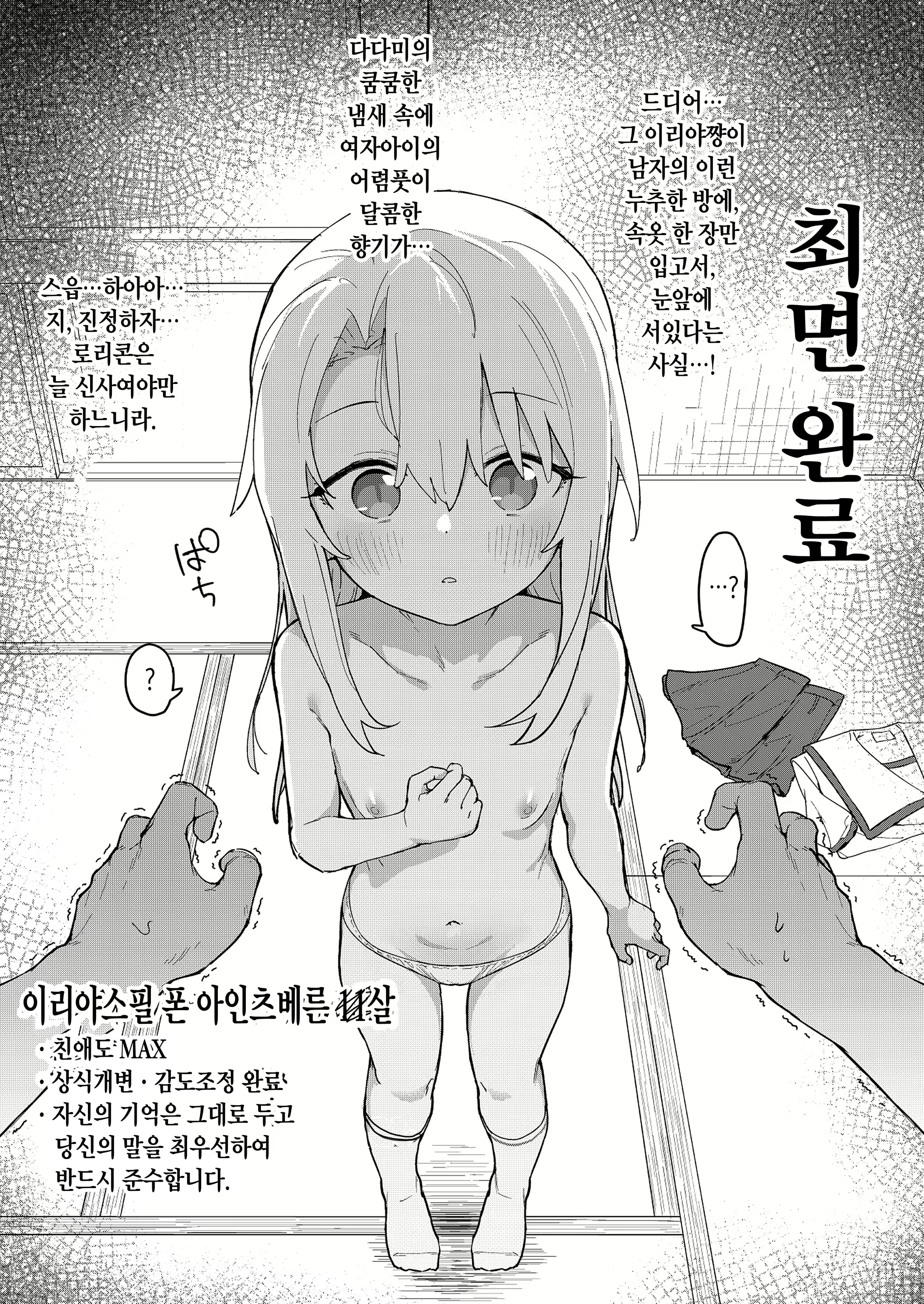 Content 2418094 - 4 페이지