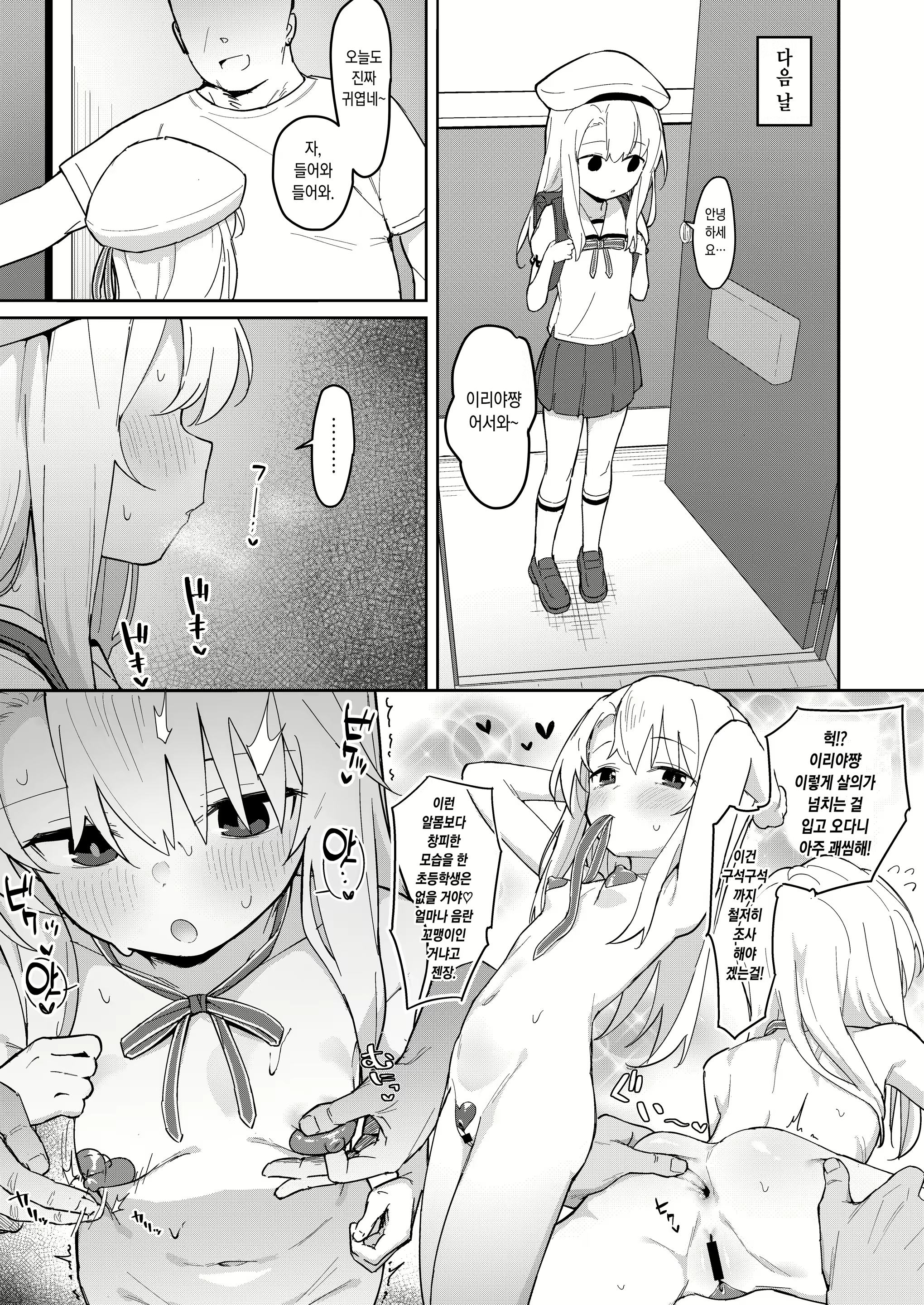 Content 2418094 - 6 페이지
