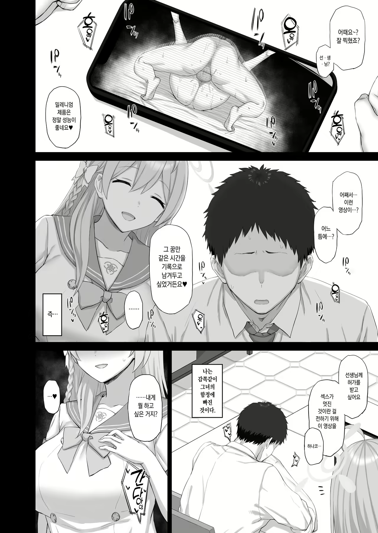 Content 2418097 - 5 페이지