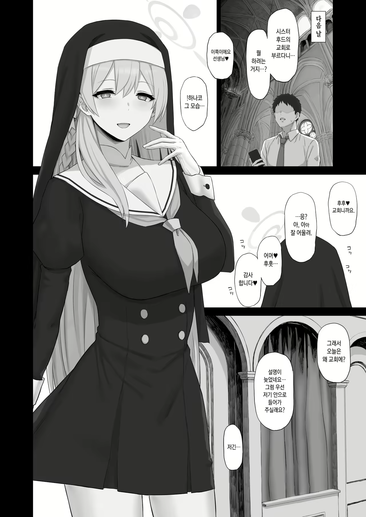 Content 2418097 - 9 페이지