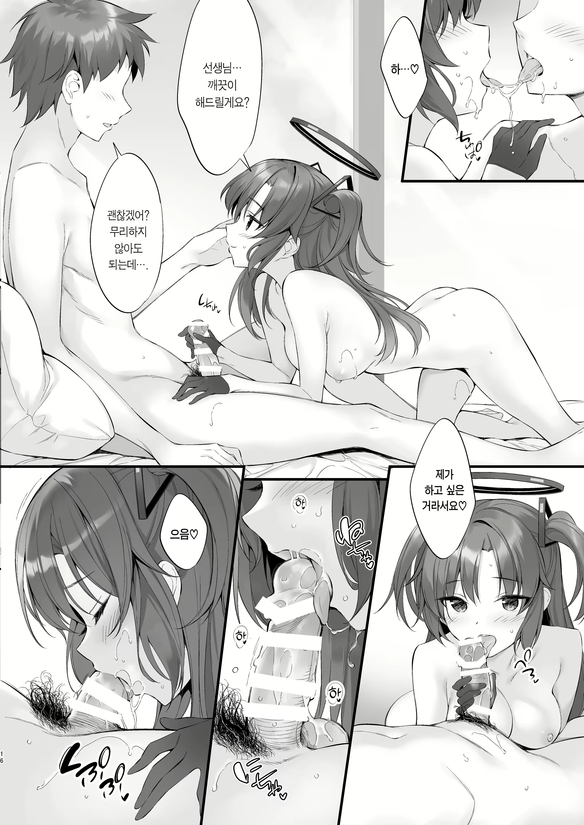 Content 2418111 - 15 페이지